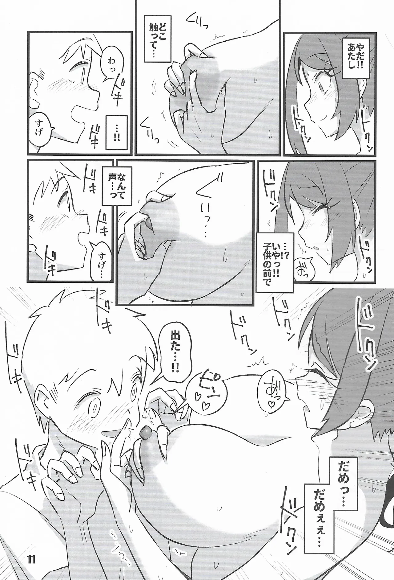 (C106) [M.A.D WORKS (Tamu)] Kujira To Asobo (Kantai Collection -KanColle-) изображение № 10