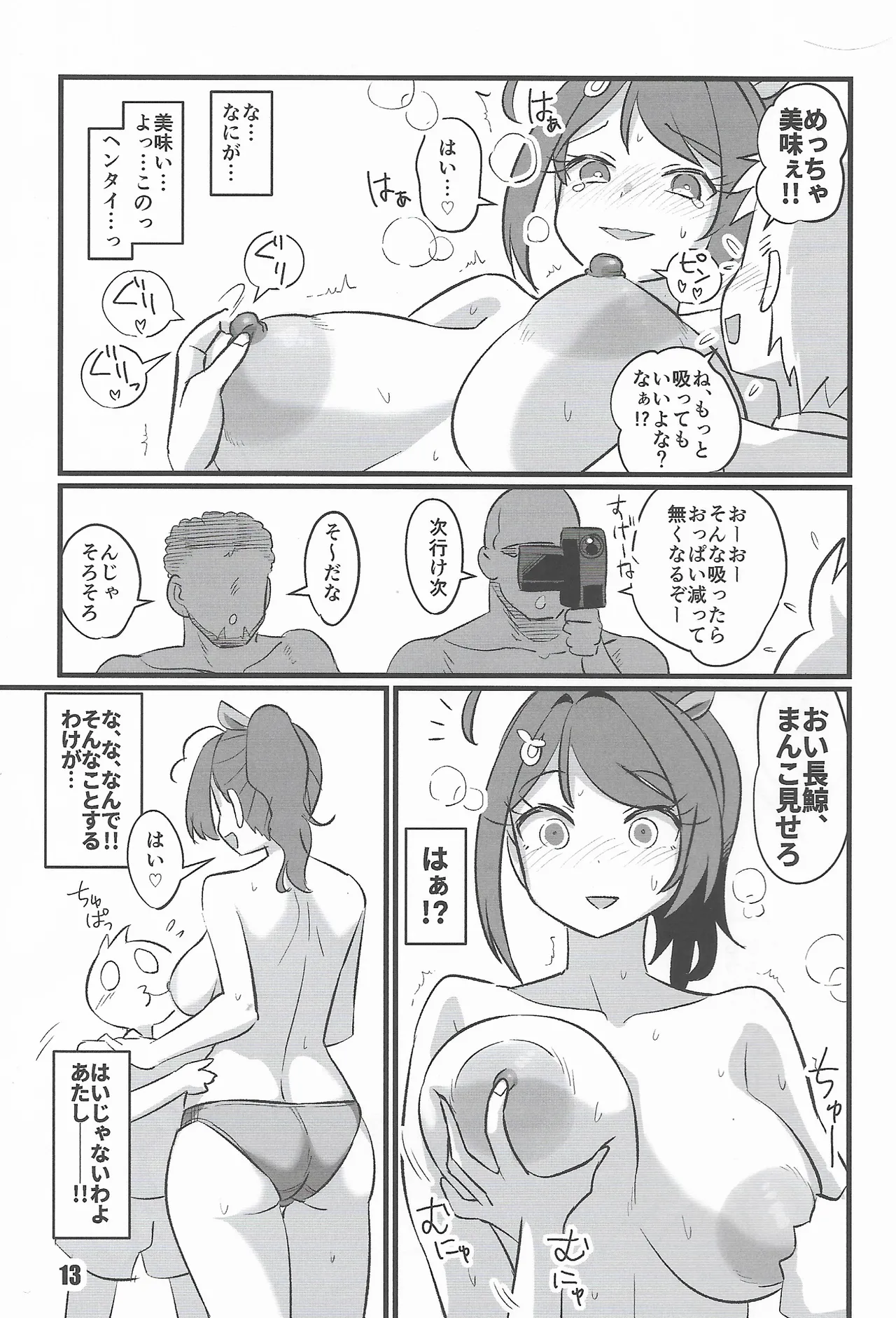 (C106) [M.A.D WORKS (Tamu)] Kujira To Asobo (Kantai Collection -KanColle-) изображение № 12