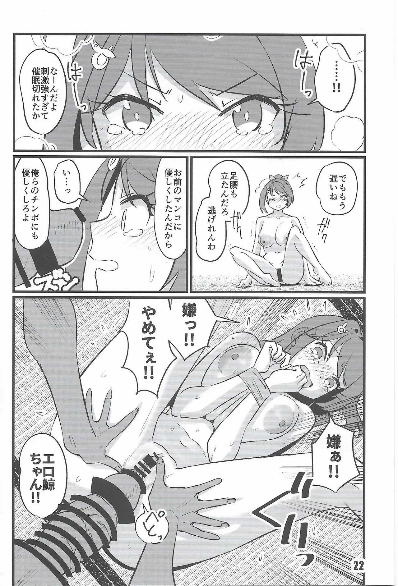 (C106) [M.A.D WORKS (Tamu)] Kujira To Asobo (Kantai Collection -KanColle-) изображение № 21