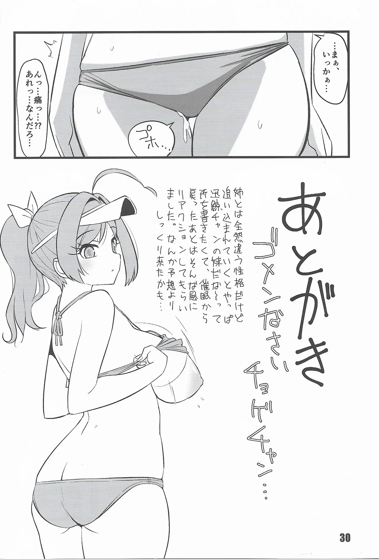 (C106) [M.A.D WORKS (Tamu)] Kujira To Asobo (Kantai Collection -KanColle-) изображение № 29