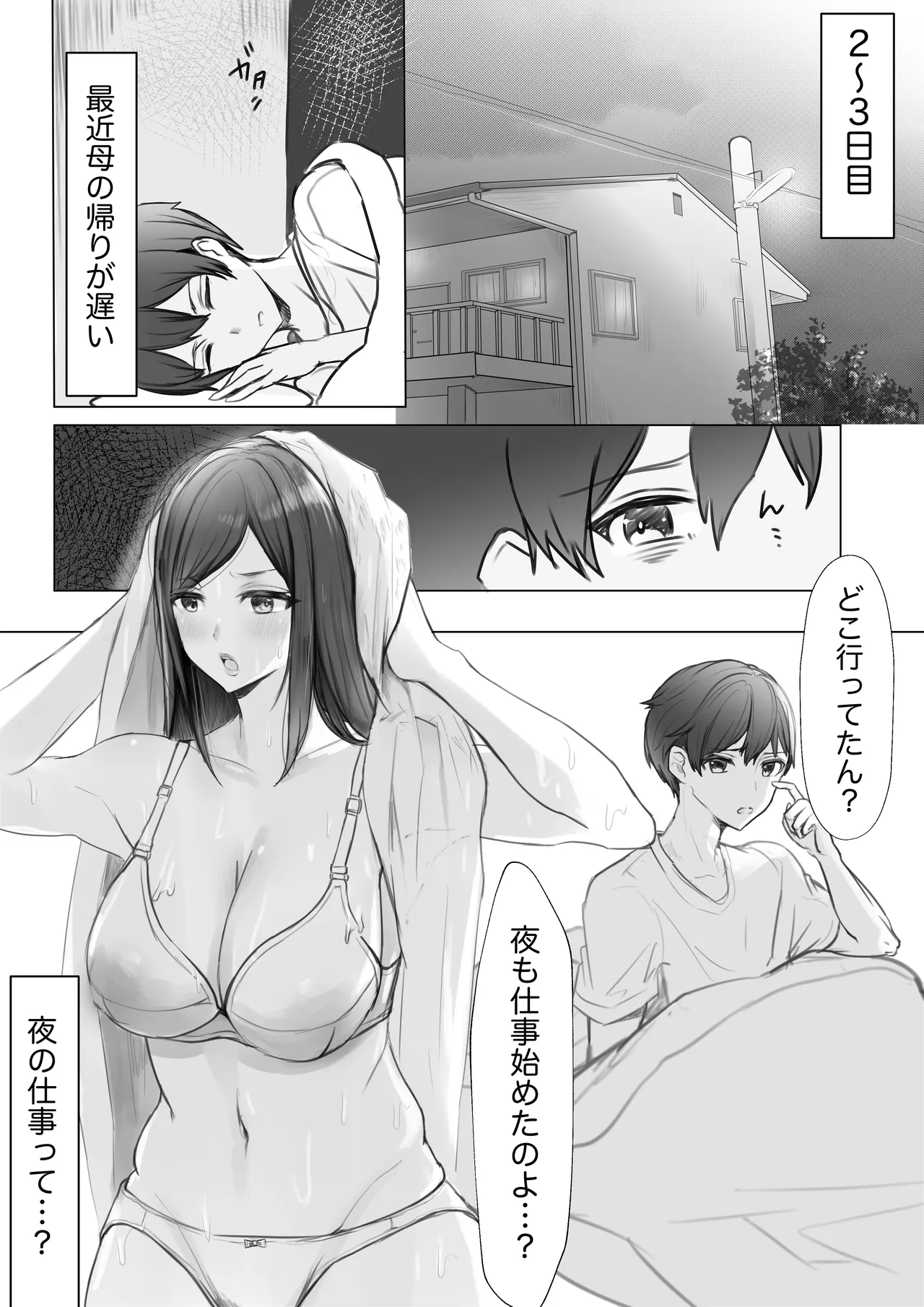 [Rokkai Made Hashigo (Rokkai, Momoshiri Hana)] Jitsubo to no Noukou Koubi: Mainichi Okaa-san de Onanii Shitetara Haha to 30-Nichigo ni Sekkusu Shita 이미지 번호 3