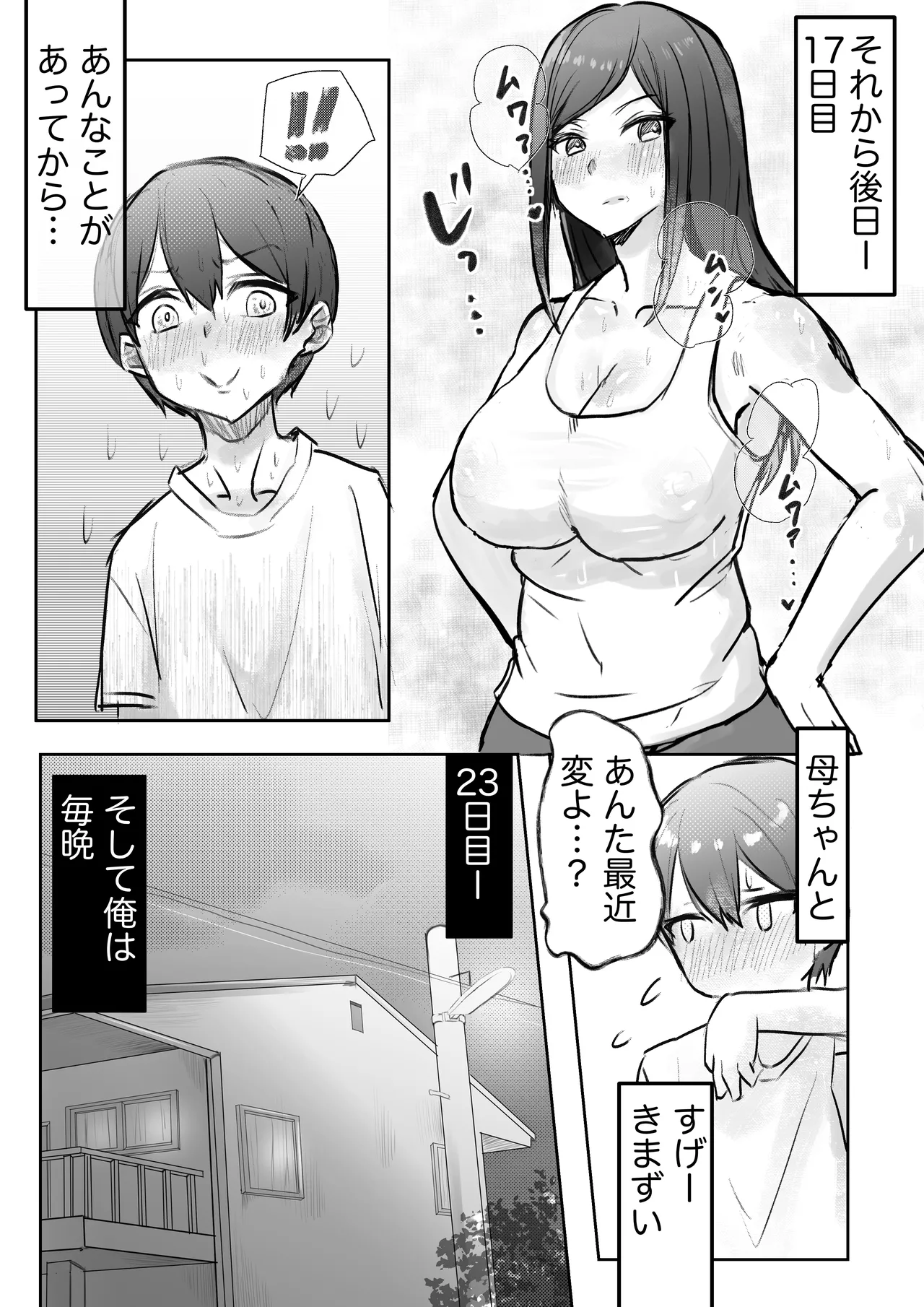 [Rokkai Made Hashigo (Rokkai, Momoshiri Hana)] Jitsubo to no Noukou Koubi: Mainichi Okaa-san de Onanii Shitetara Haha to 30-Nichigo ni Sekkusu Shita 이미지 번호 13