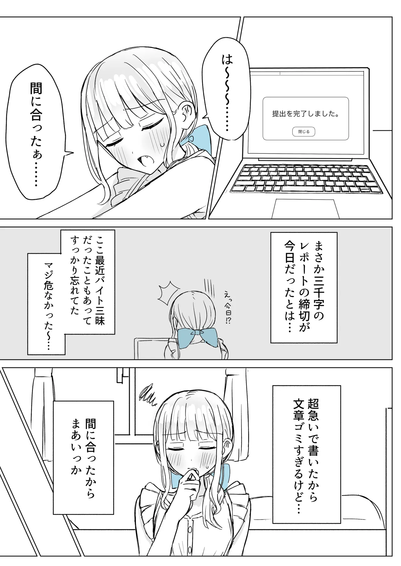 [煩悩創作 (煩)]あまあま百合えっち短編集 [DL版] 이미지 번호 3