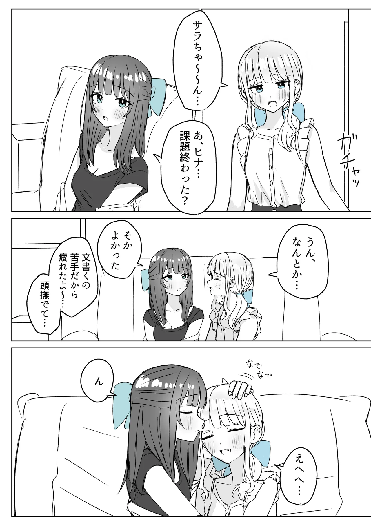 [煩悩創作 (煩)]あまあま百合えっち短編集 [DL版] 이미지 번호 4