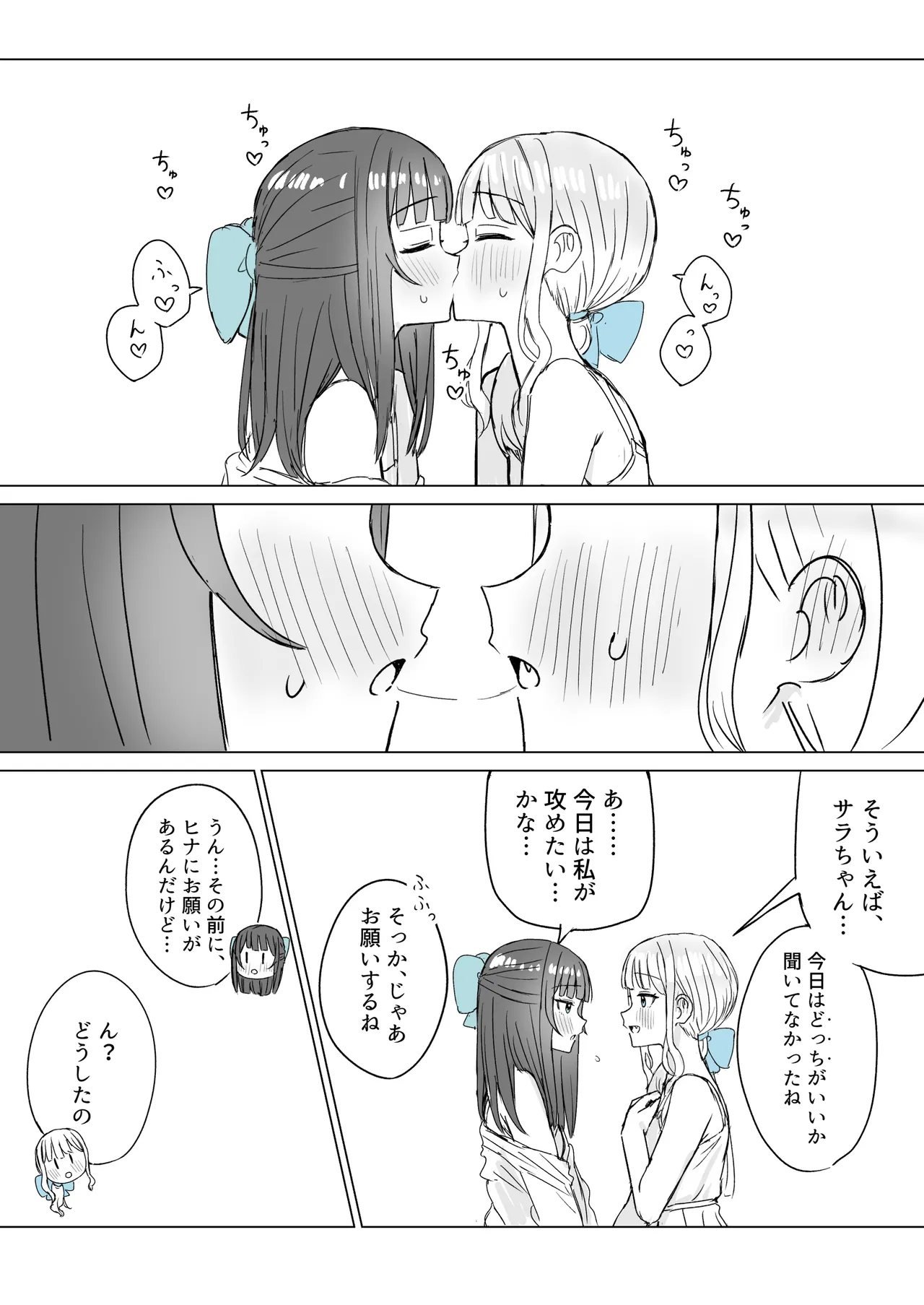 [煩悩創作 (煩)]あまあま百合えっち短編集 [DL版] 이미지 번호 10