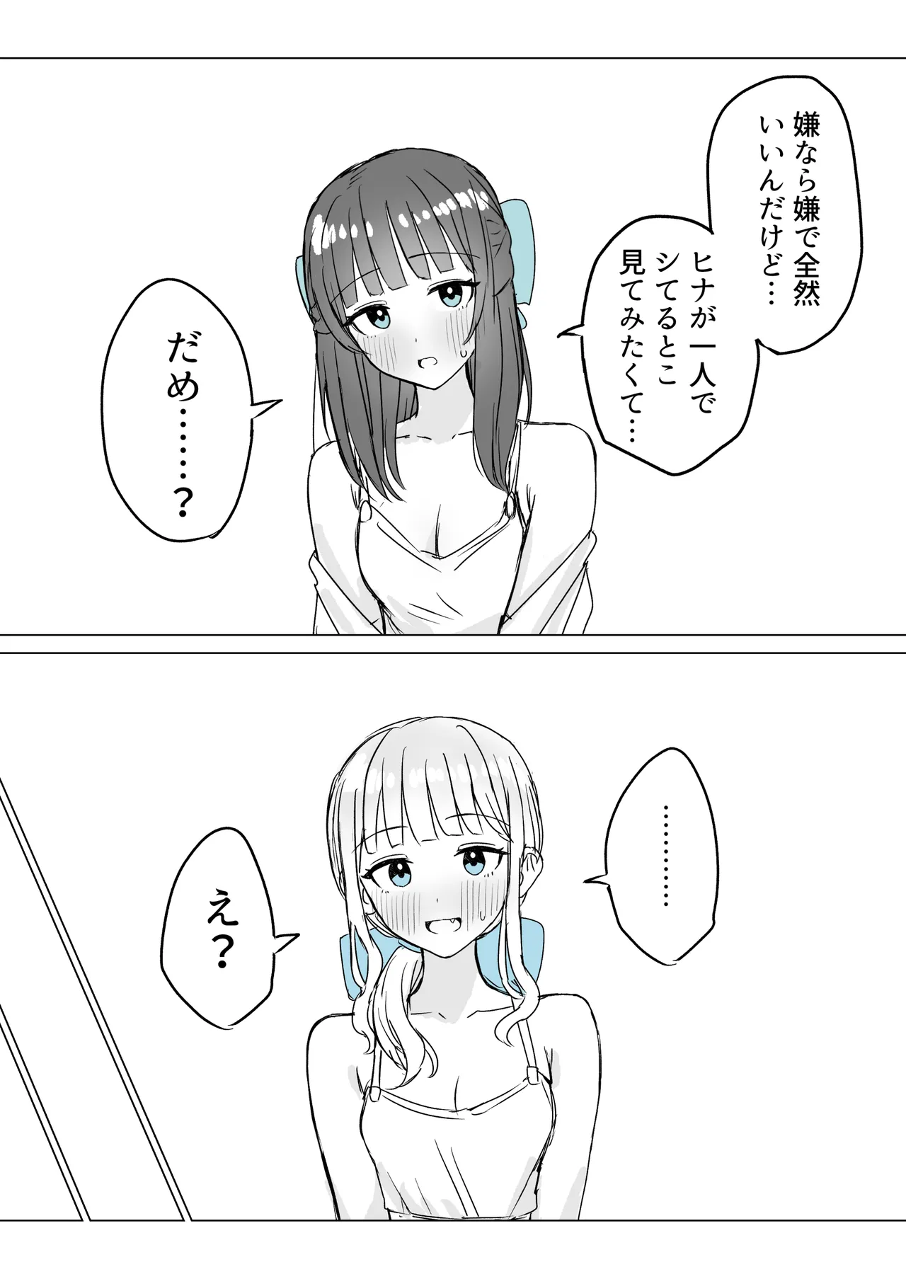 [煩悩創作 (煩)]あまあま百合えっち短編集 [DL版] 이미지 번호 11