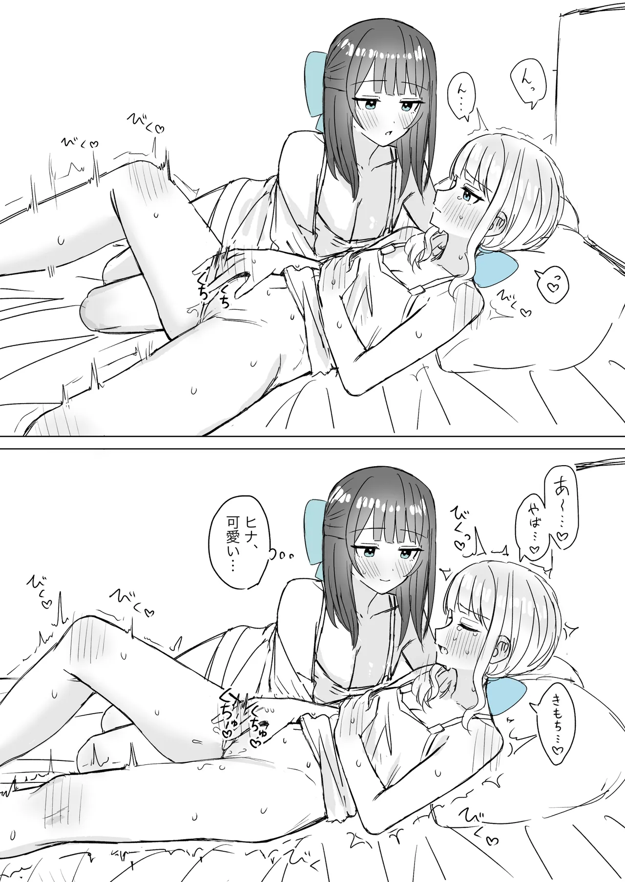 [煩悩創作 (煩)]あまあま百合えっち短編集 [DL版] 이미지 번호 12