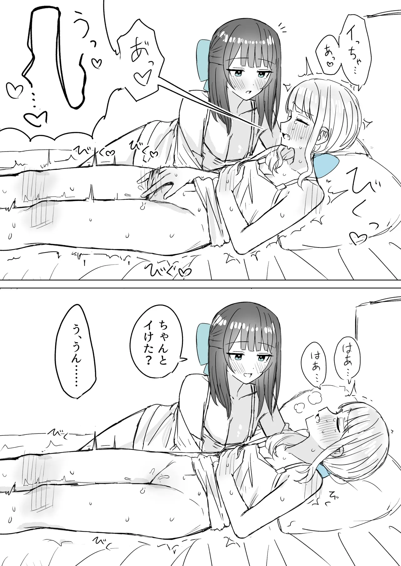 [煩悩創作 (煩)]あまあま百合えっち短編集 [DL版] 이미지 번호 13