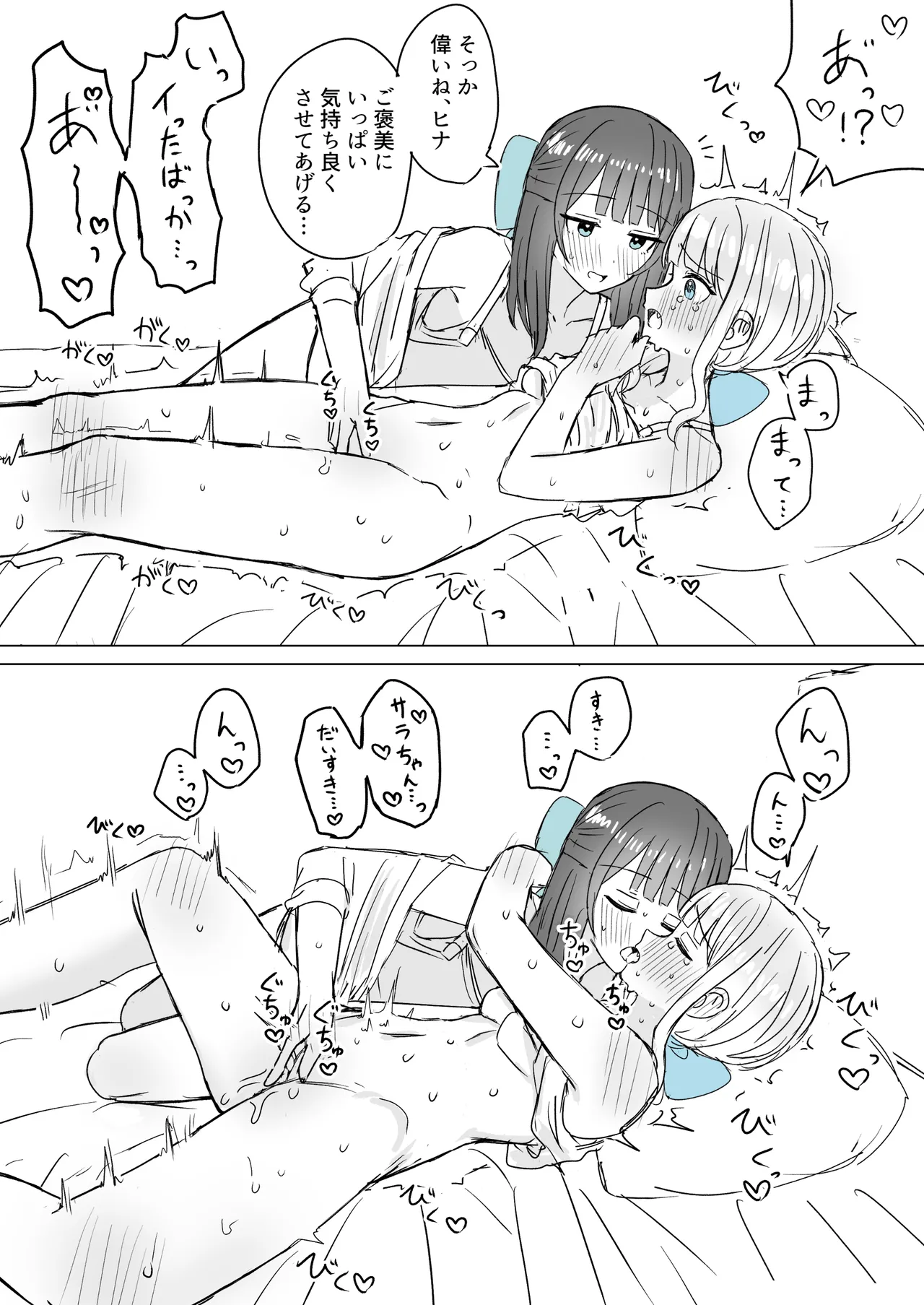 [煩悩創作 (煩)]あまあま百合えっち短編集 [DL版] 이미지 번호 14