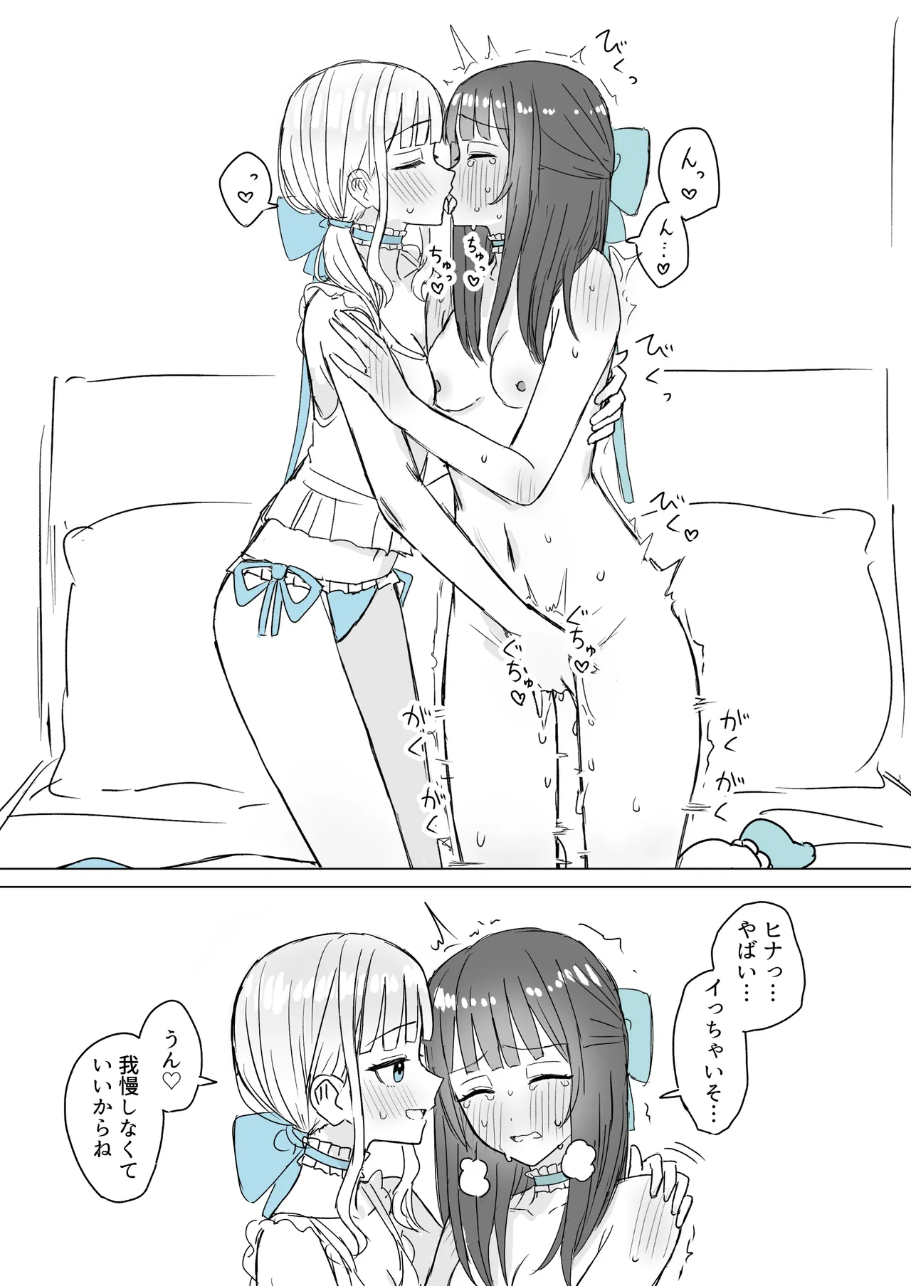 [煩悩創作 (煩)]あまあま百合えっち短編集 [DL版] 이미지 번호 18