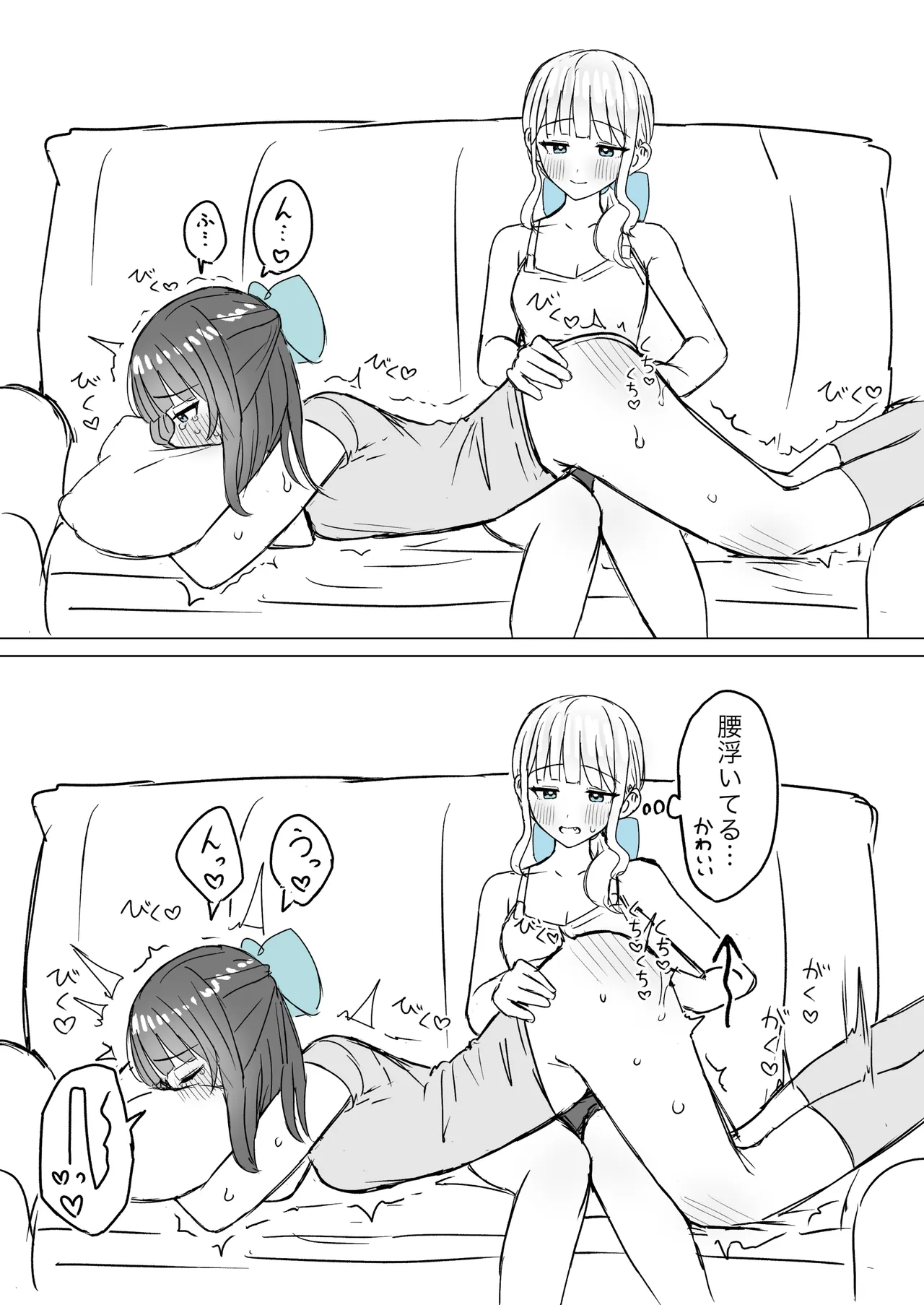 [煩悩創作 (煩)]あまあま百合えっち短編集 [DL版] 이미지 번호 25