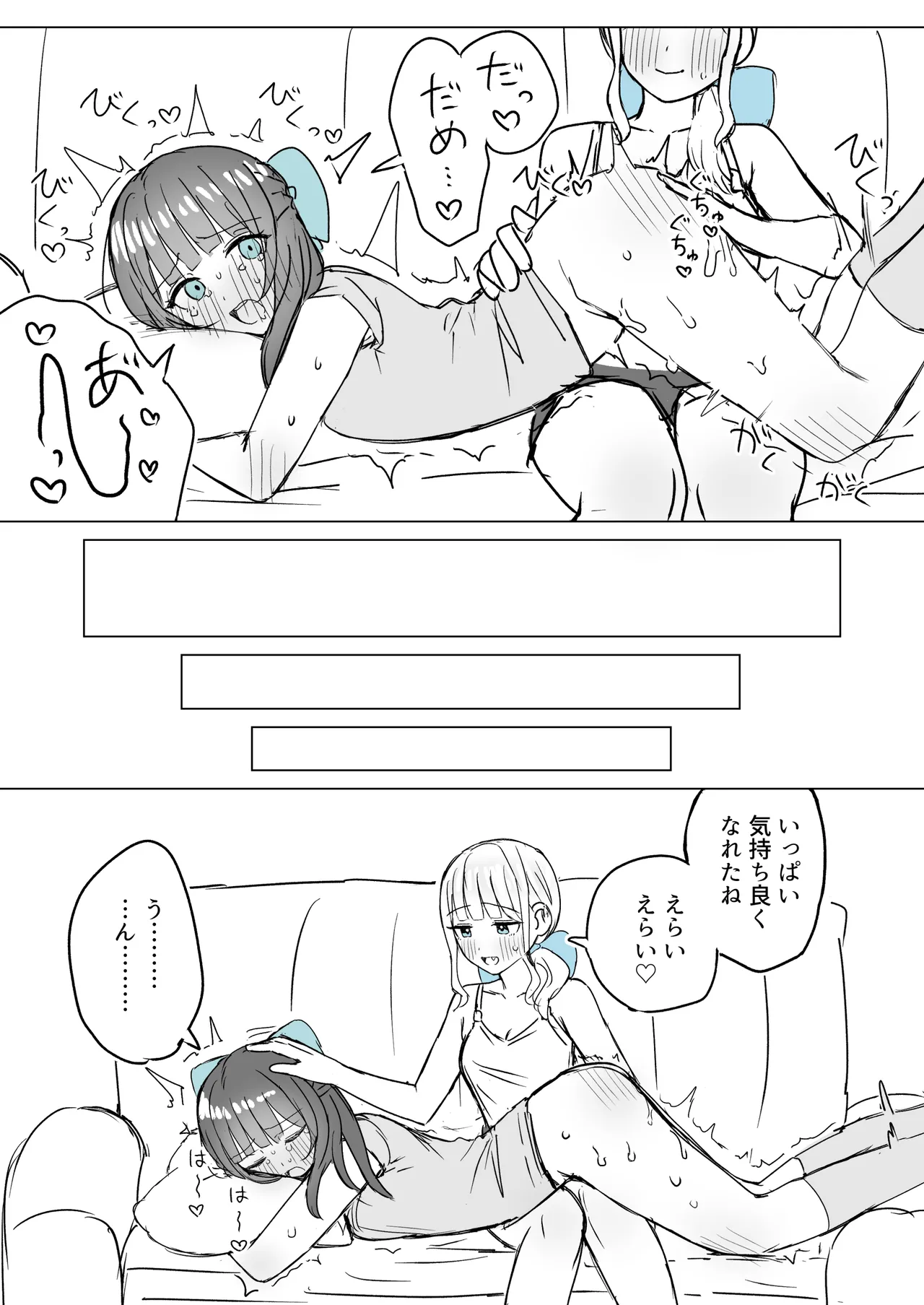 [煩悩創作 (煩)]あまあま百合えっち短編集 [DL版] 이미지 번호 29