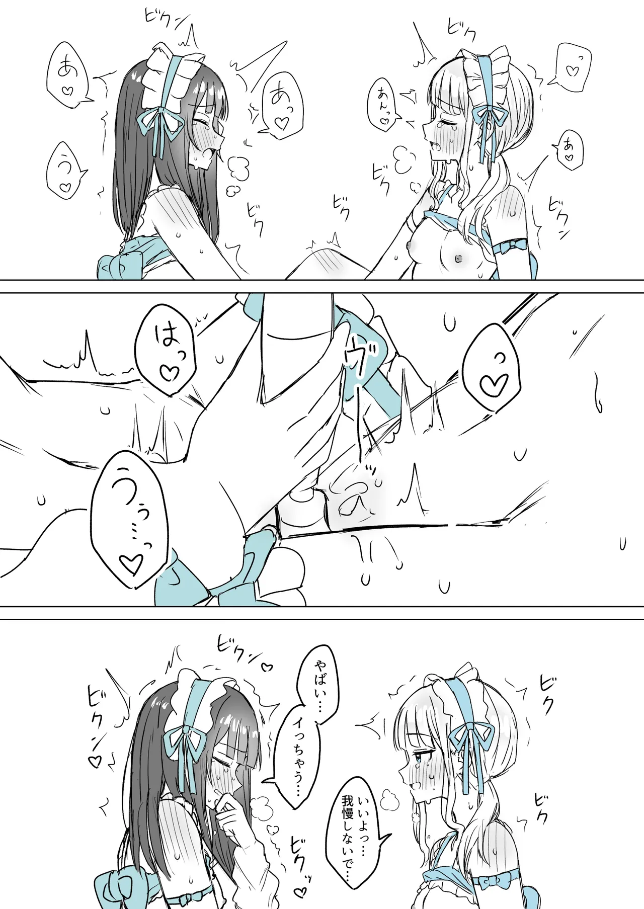 [煩悩創作 (煩)]あまあま百合えっち短編集 [DL版] 이미지 번호 34