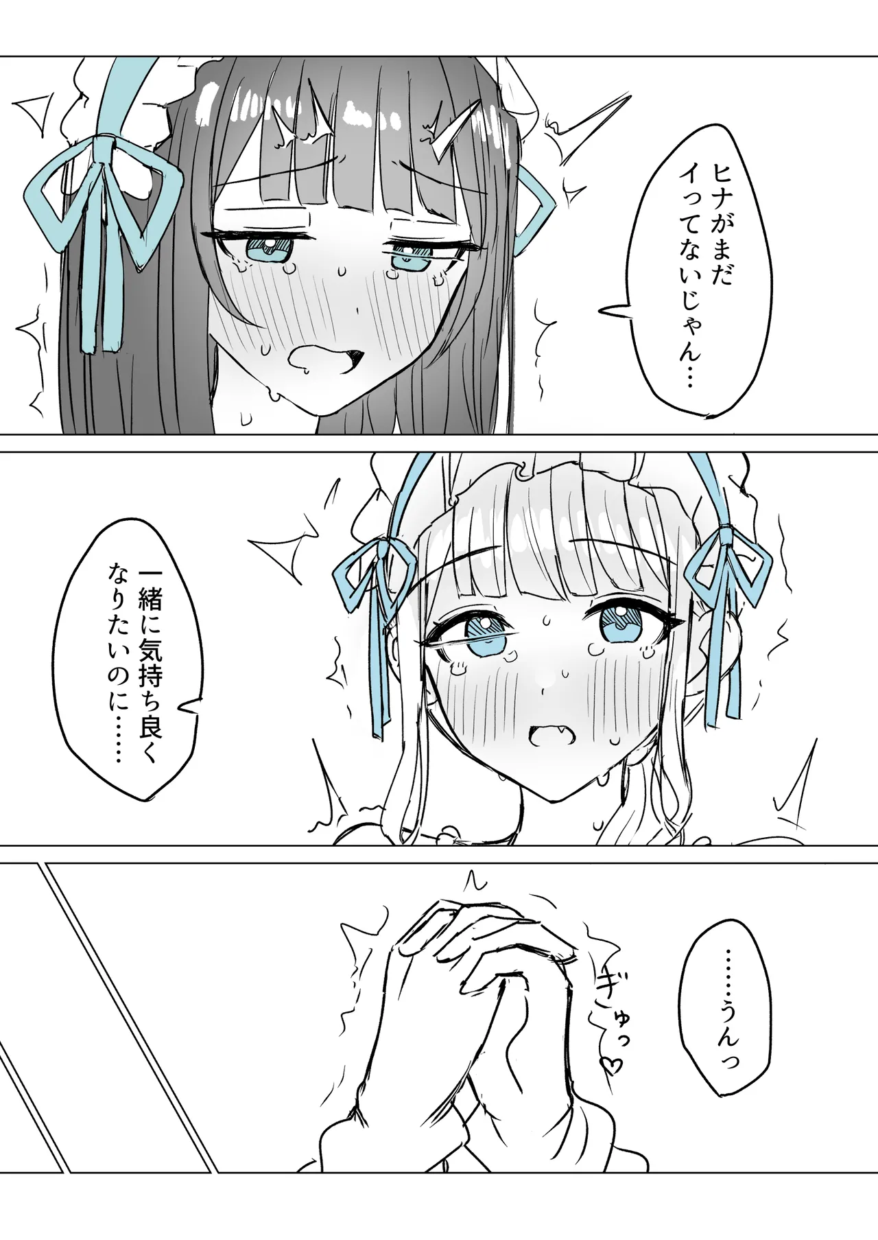 [煩悩創作 (煩)]あまあま百合えっち短編集 [DL版] 이미지 번호 37