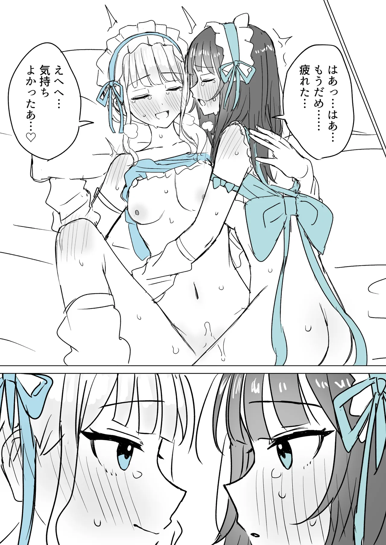 [煩悩創作 (煩)]あまあま百合えっち短編集 [DL版] 이미지 번호 41