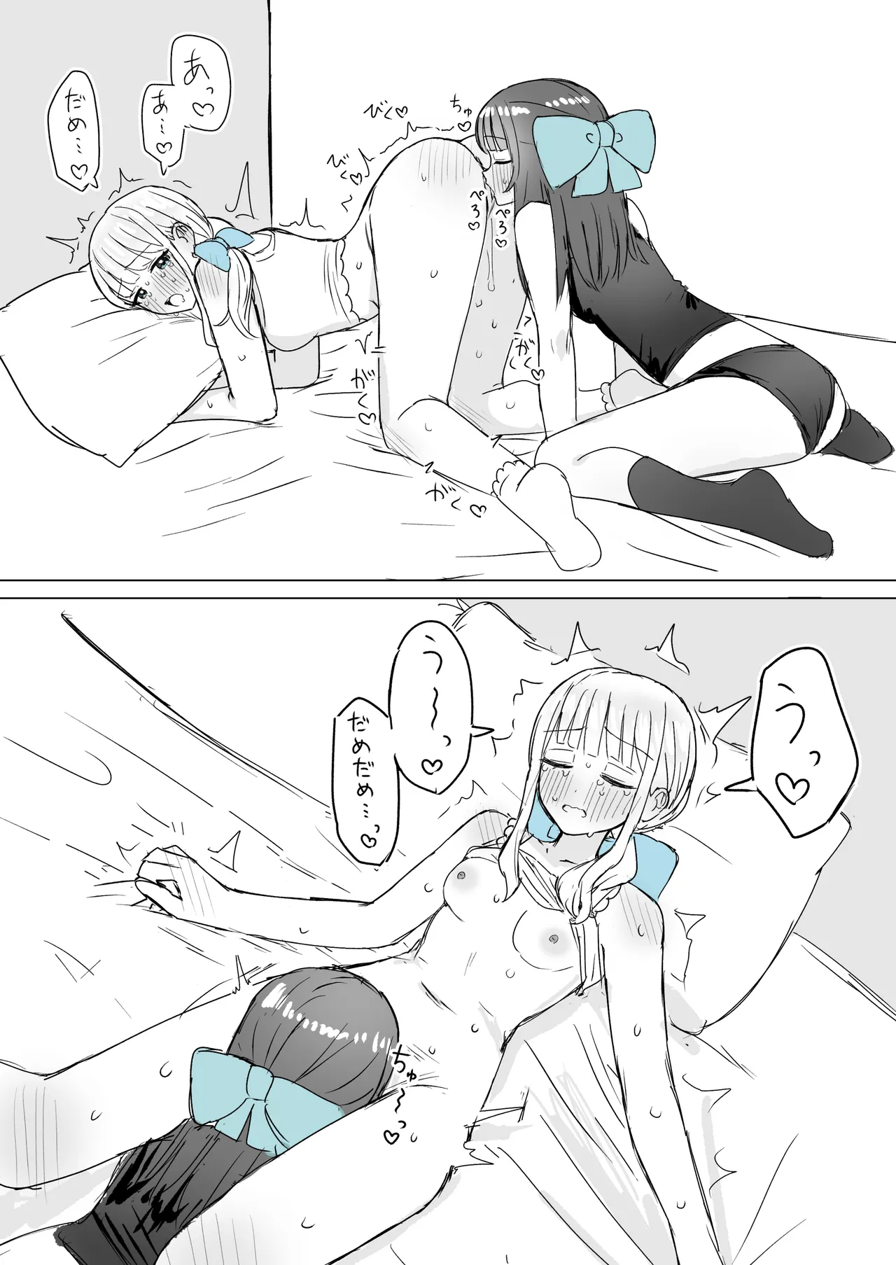 [煩悩創作 (煩)]あまあま百合えっち短編集 [DL版] 이미지 번호 44