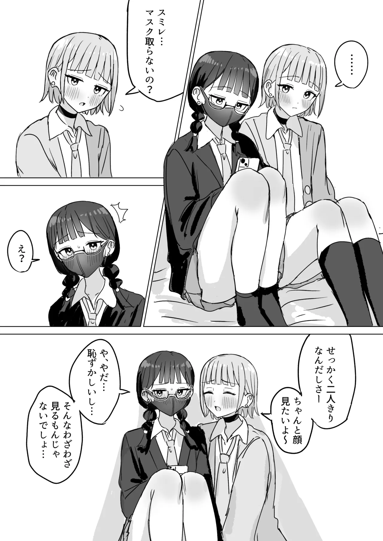 [煩悩創作 (煩)]あまあま百合えっち短編集 [DL版] 이미지 번호 46