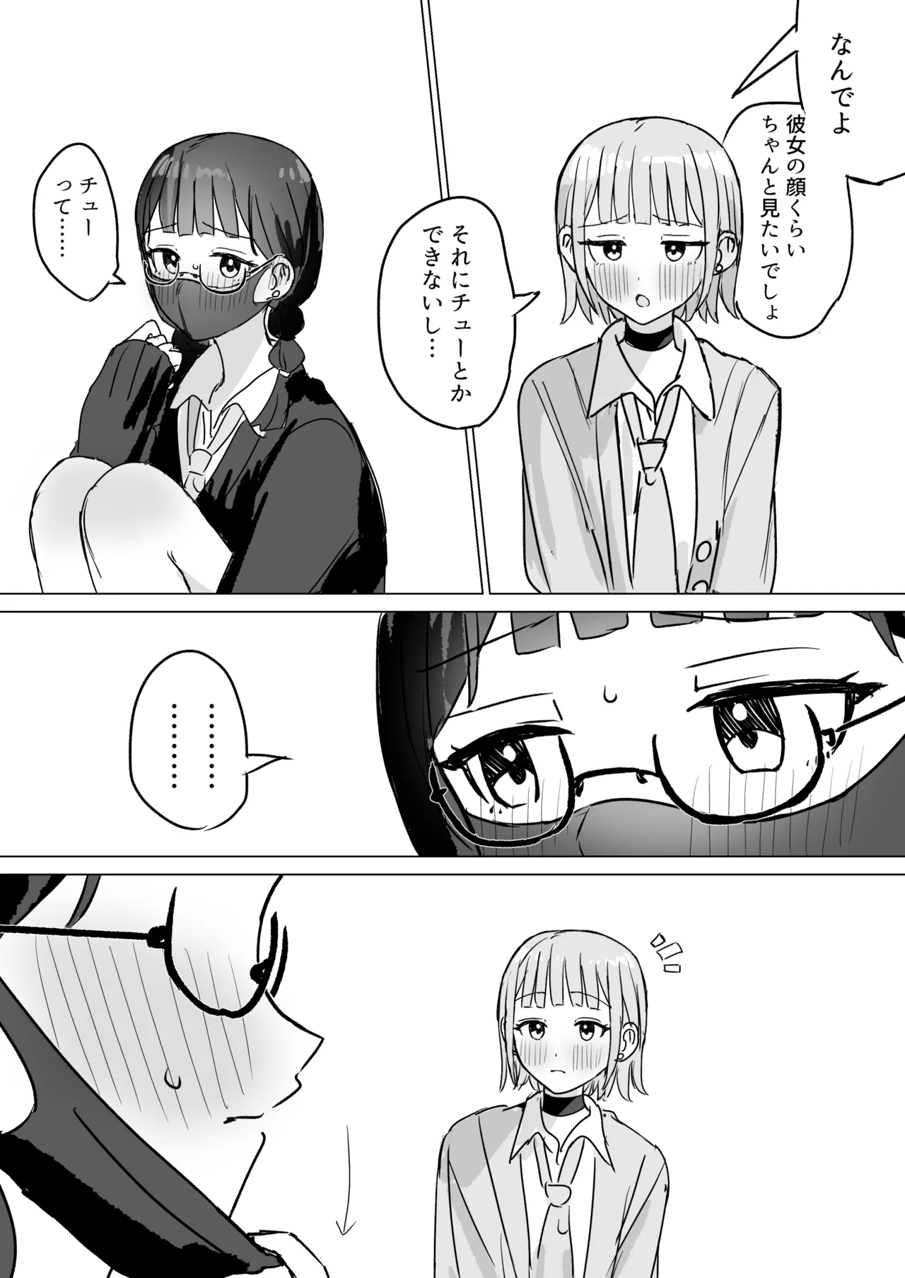 [煩悩創作 (煩)]あまあま百合えっち短編集 [DL版] 이미지 번호 47