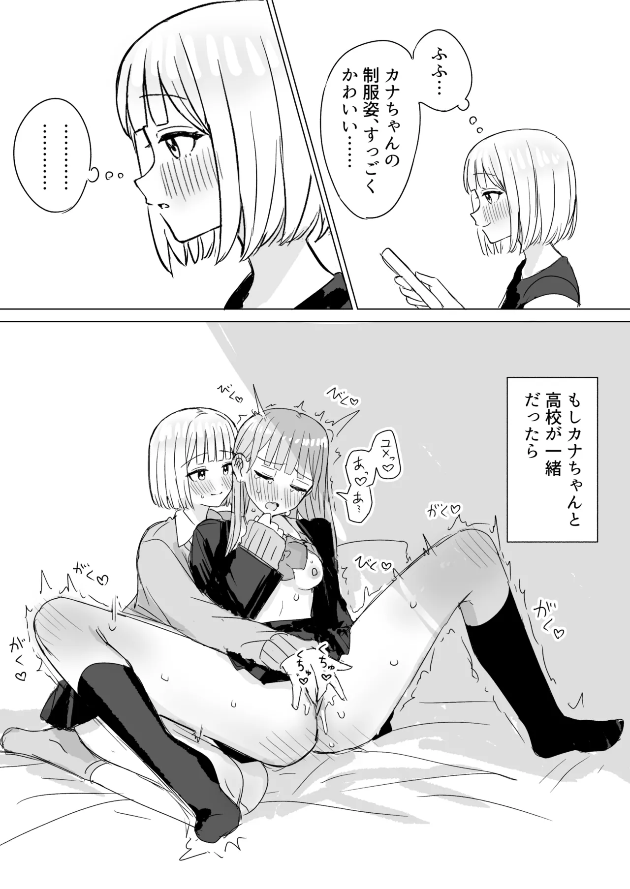 [煩悩創作 (煩)]あまあま百合えっち短編集 [DL版] 이미지 번호 56