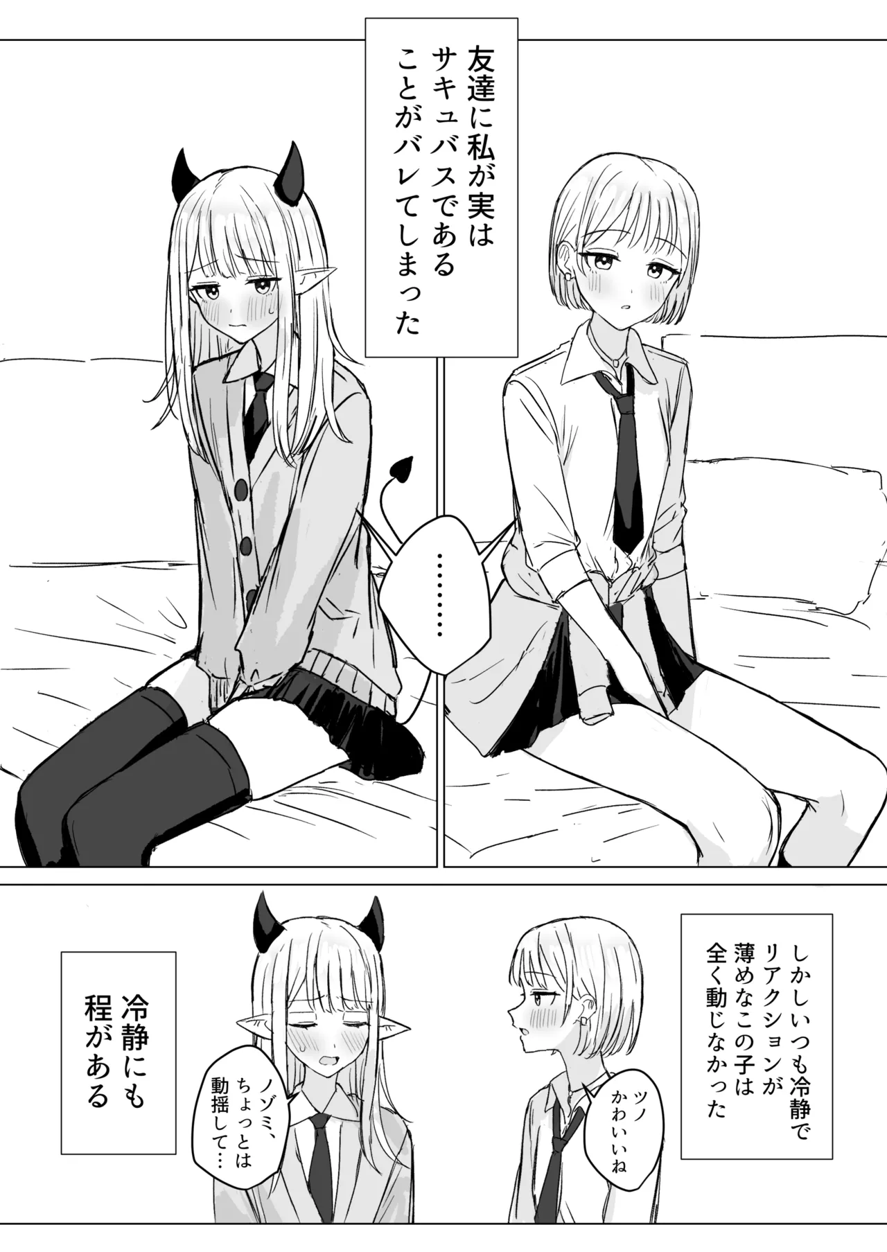 [煩悩創作 (煩)]あまあま百合えっち短編集 [DL版] 이미지 번호 59