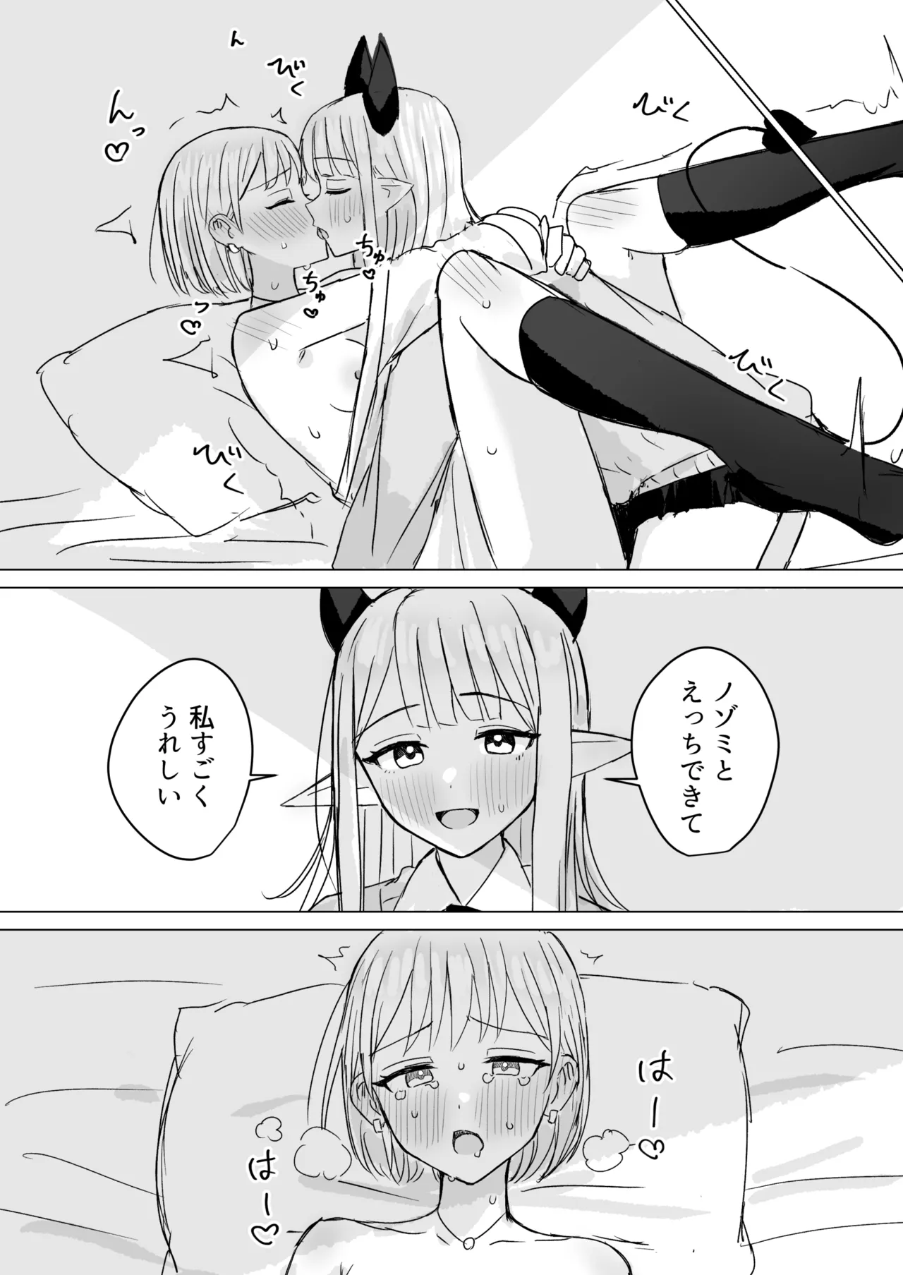 [煩悩創作 (煩)]あまあま百合えっち短編集 [DL版] 이미지 번호 64