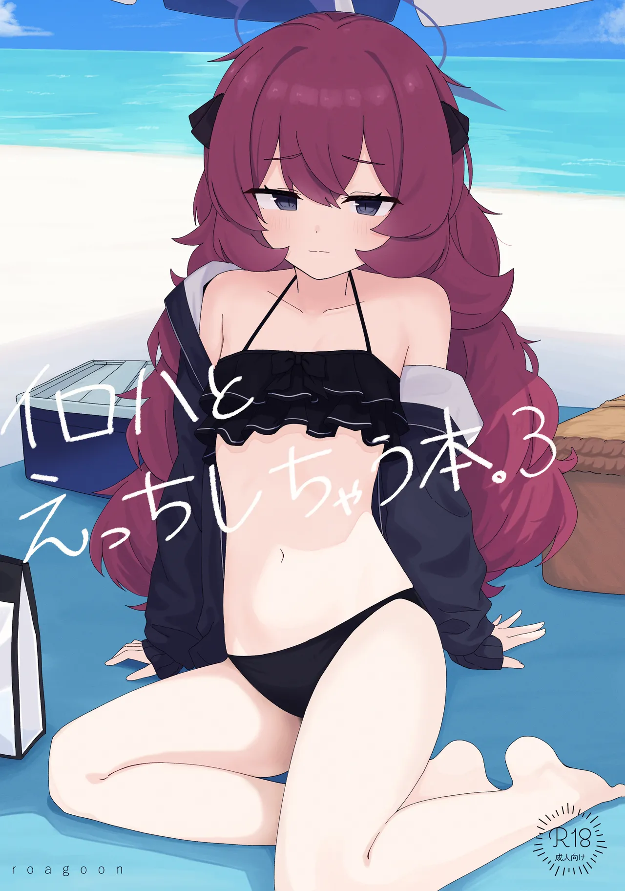 [Roaguun. (Roagun)] Iroha to Ecchi Shichau Hon. 3 (Blue Archive) [Digital] 图片编号 1