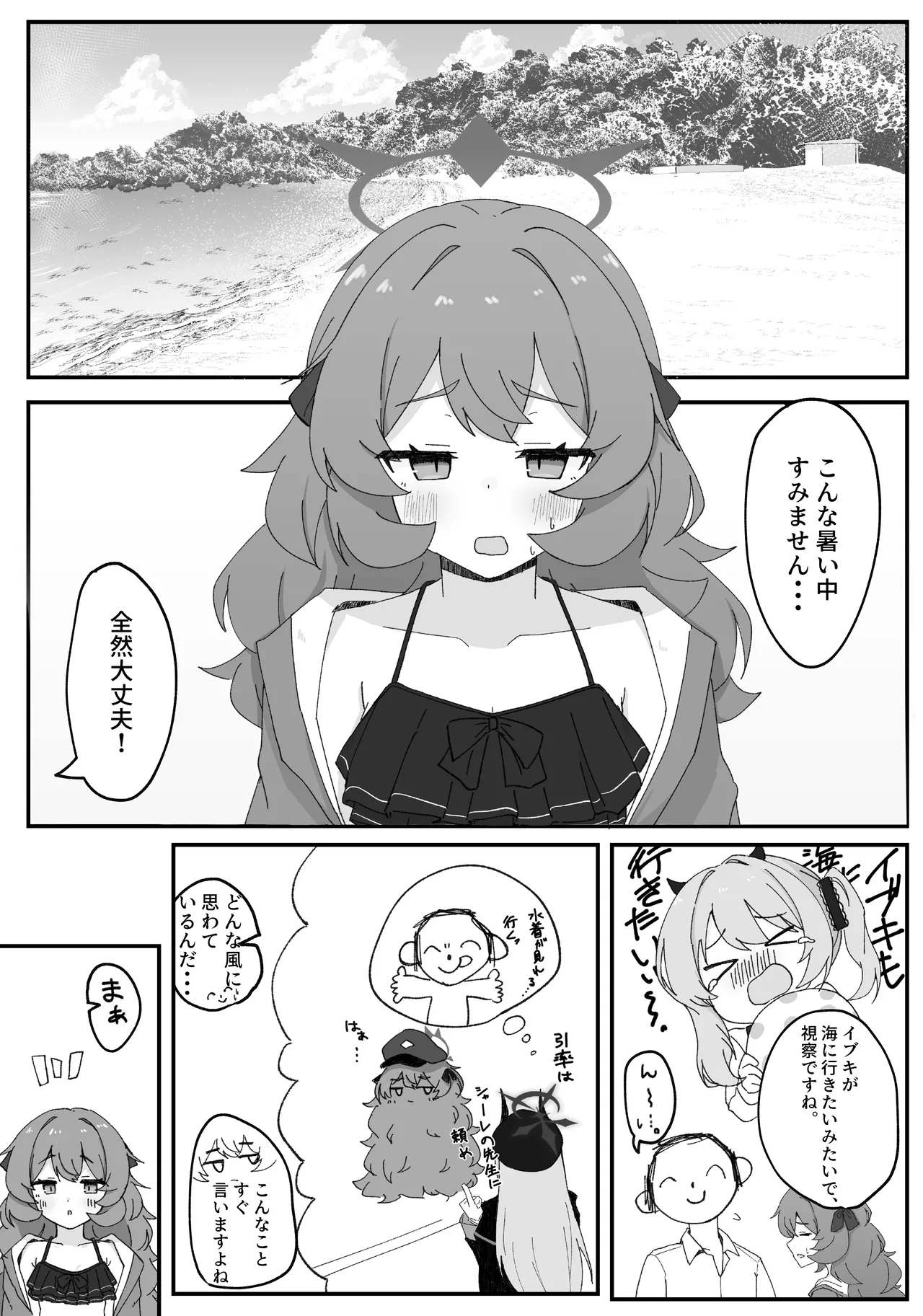 [Roaguun. (Roagun)] Iroha to Ecchi Shichau Hon. 3 (Blue Archive) [Digital] 图片编号 3