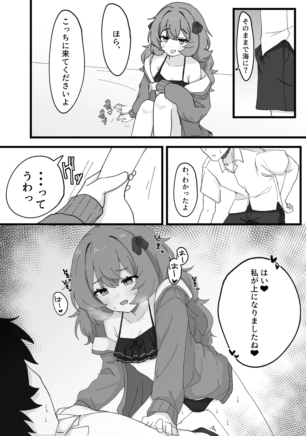 [Roaguun. (Roagun)] Iroha to Ecchi Shichau Hon. 3 (Blue Archive) [Digital] 图片编号 8