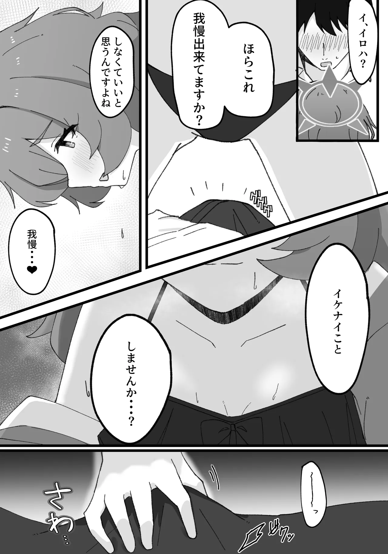 [Roaguun. (Roagun)] Iroha to Ecchi Shichau Hon. 3 (Blue Archive) [Digital] 图片编号 9