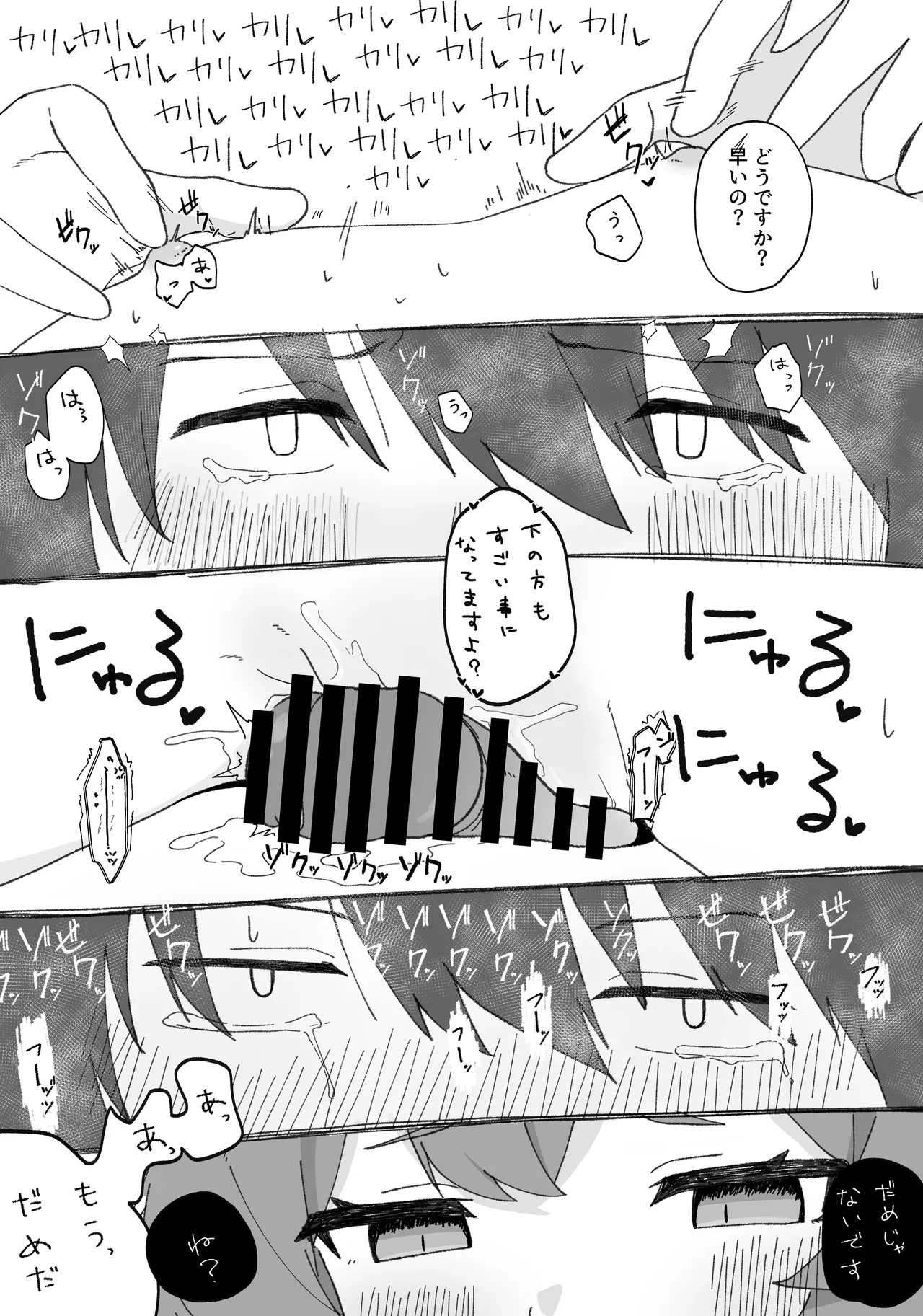 [Roaguun. (Roagun)] Iroha to Ecchi Shichau Hon. 3 (Blue Archive) [Digital] 图片编号 17