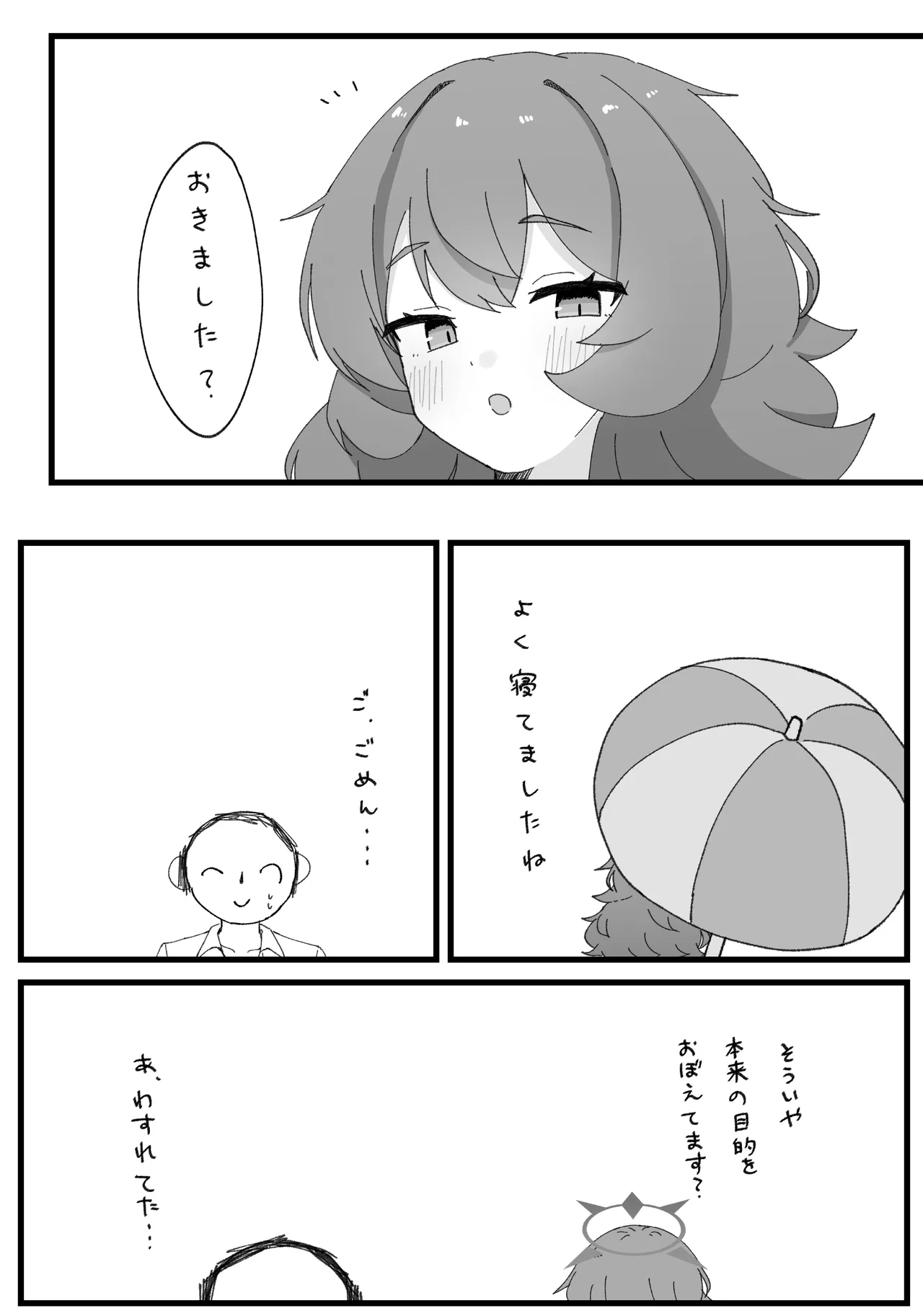 [Roaguun. (Roagun)] Iroha to Ecchi Shichau Hon. 3 (Blue Archive) [Digital] 图片编号 24