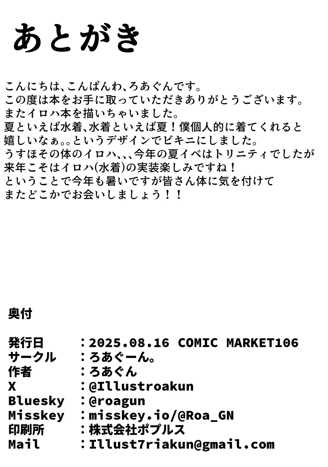 [Roaguun. (Roagun)] Iroha to Ecchi Shichau Hon. 3 (Blue Archive) [Digital] 图片编号 26