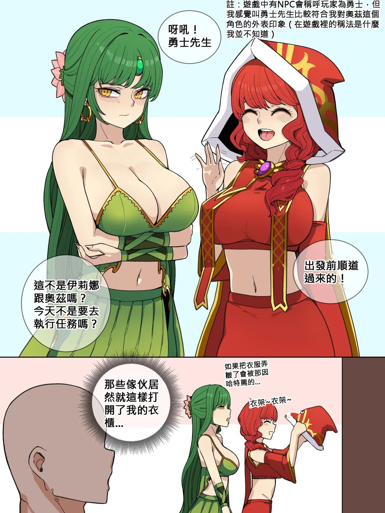 [SBR] 伊莉娜與奧茲漫畫 ｜이리나 오즈 만화 파일[110836iz翻譯] изображение № 1