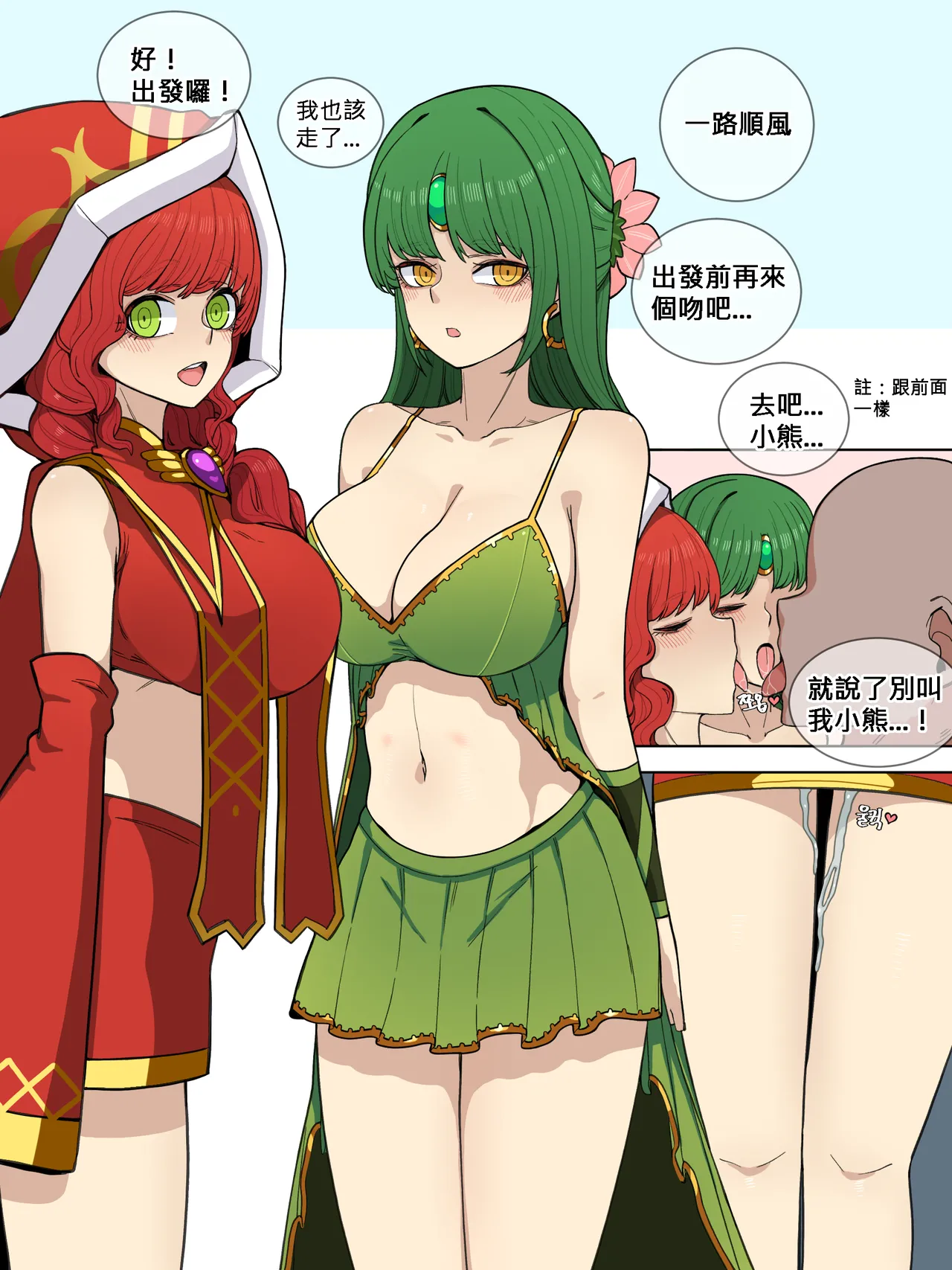 [SBR] 伊莉娜與奧茲漫畫 ｜이리나 오즈 만화 파일[110836iz翻譯] изображение № 10