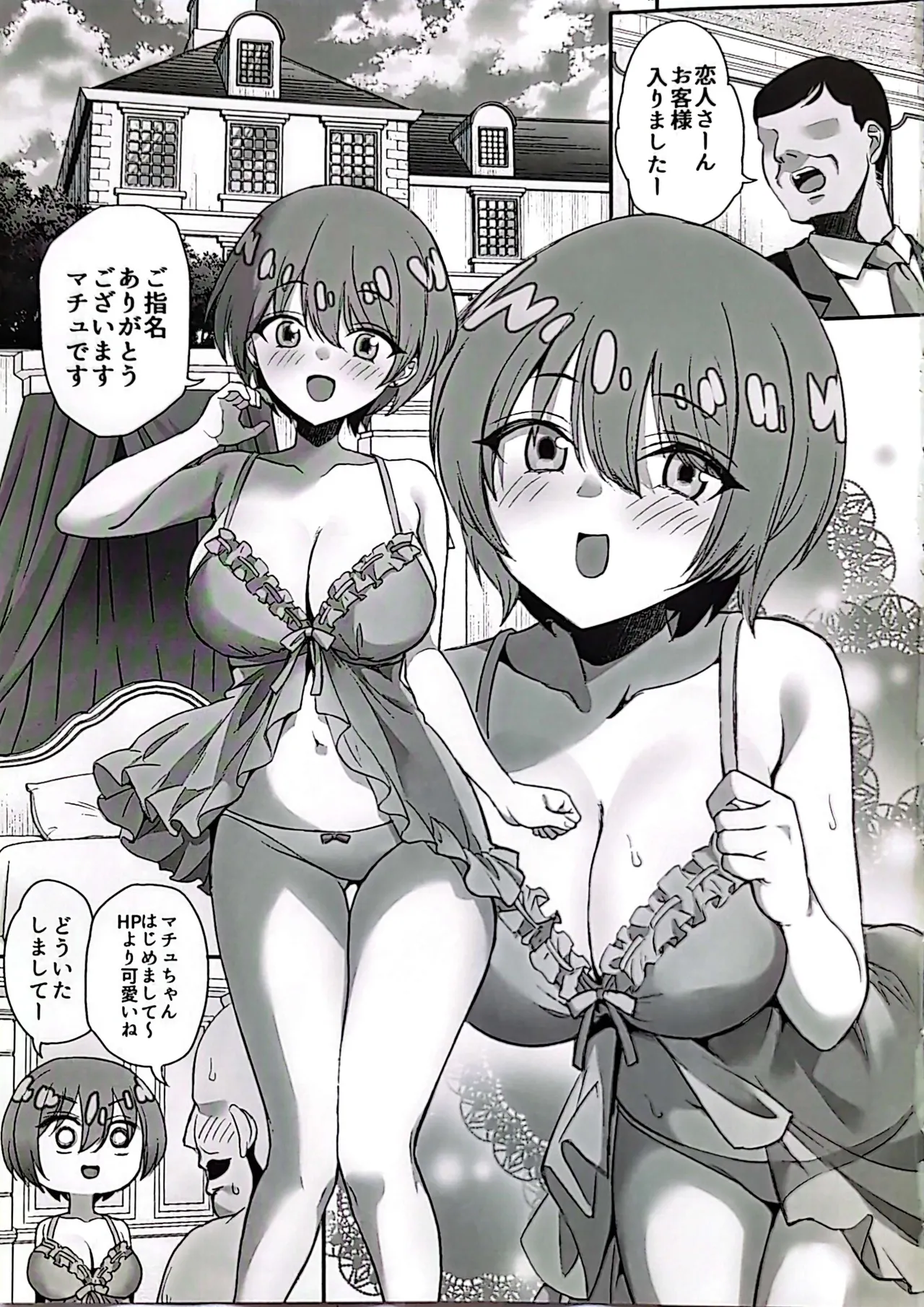 (C106) [GALACTIC SYATEM PRIDE (B-ginga)] Dasshutu Shippai! Kabusunoyakataseikatu (Mobile Suit Gundam GQuuuuuuX) 画像番号 4