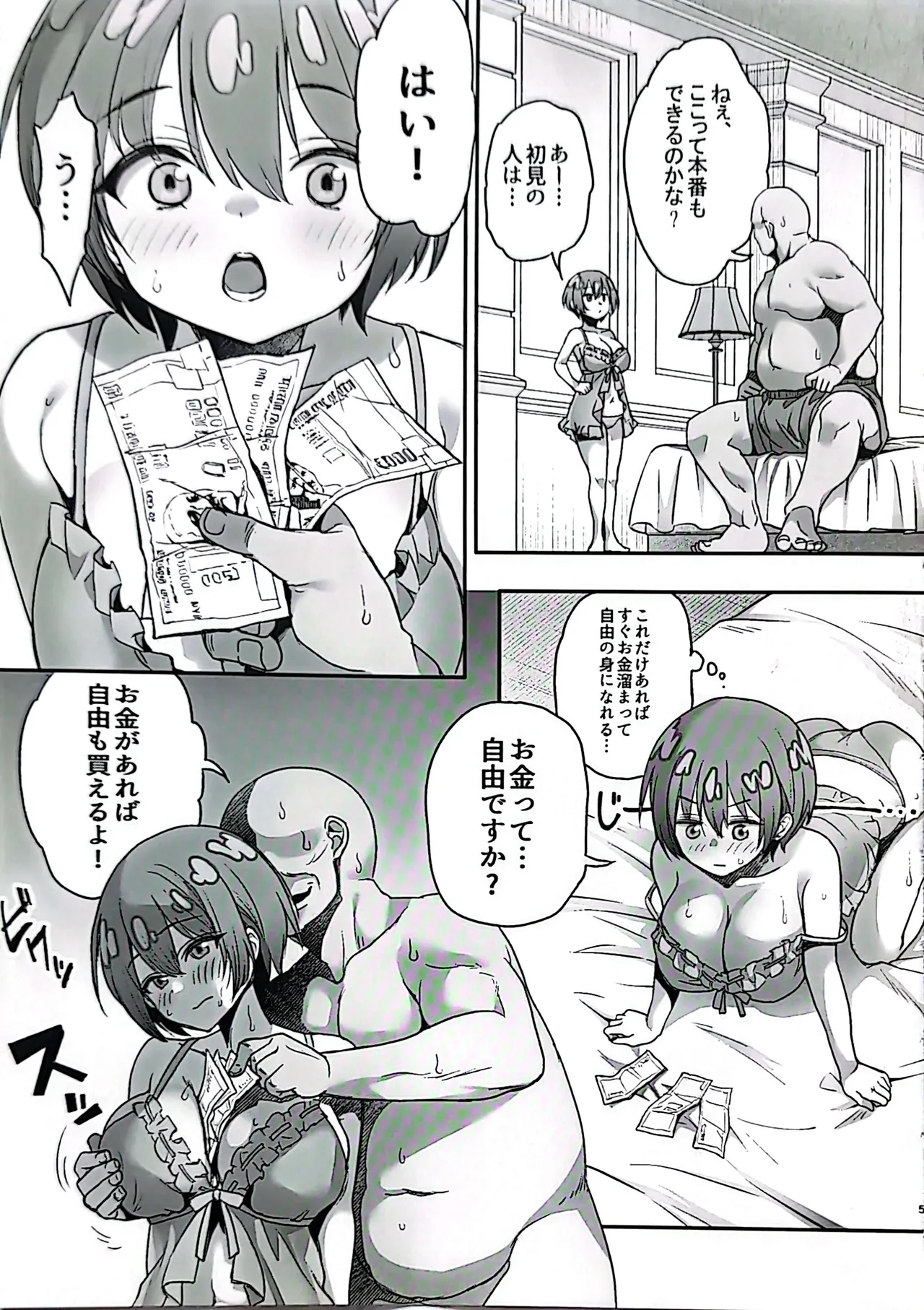 (C106) [GALACTIC SYATEM PRIDE (B-ginga)] Dasshutu Shippai! Kabusunoyakataseikatu (Mobile Suit Gundam GQuuuuuuX) 画像番号 6