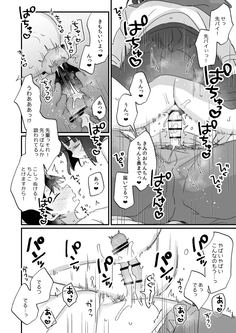 [天気輪 (甘露アメ)] なりたくないのにサキュバスになってしまった山田さん総集編 増刊号 Bildnummer 6