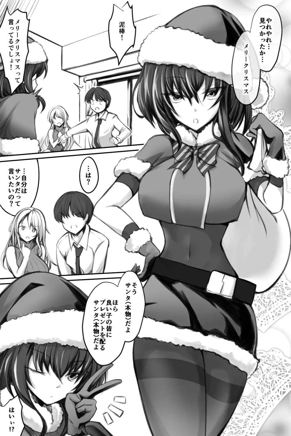 [Cat Caramel (Koneko at Seigo 3-Kagetsu)] Namaiki Santa o DeliHeal-Jou to Issho ni Choukyou 3P suru Hanashi imagen número 8