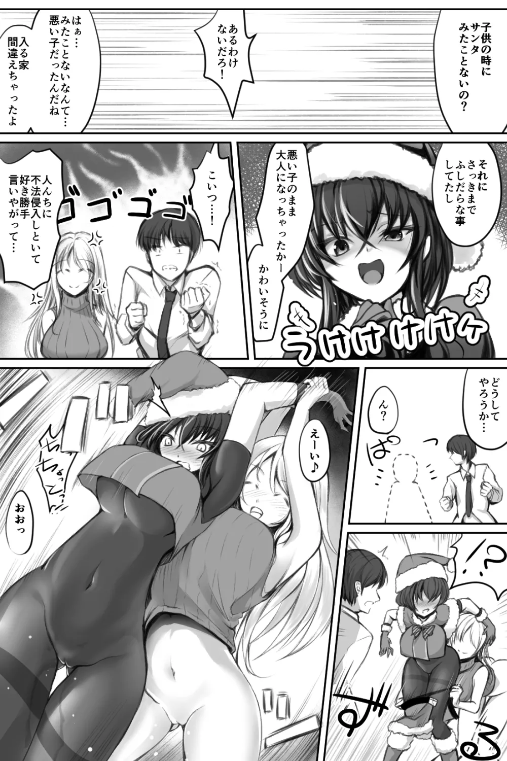 [Cat Caramel (Koneko at Seigo 3-Kagetsu)] Namaiki Santa o DeliHeal-Jou to Issho ni Choukyou 3P suru Hanashi imagen número 9