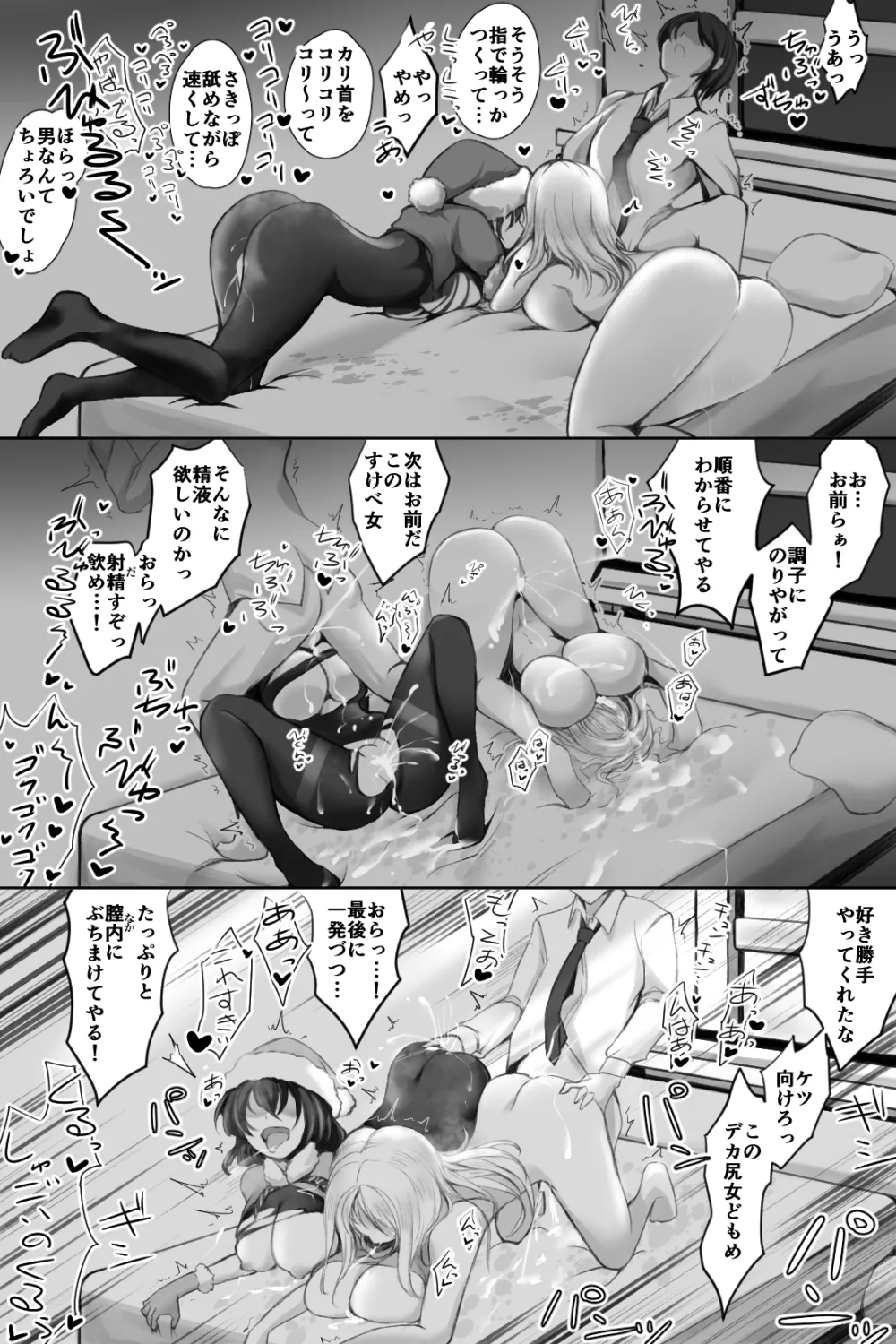 [Cat Caramel (Koneko at Seigo 3-Kagetsu)] Namaiki Santa o DeliHeal-Jou to Issho ni Choukyou 3P suru Hanashi imagen número 27