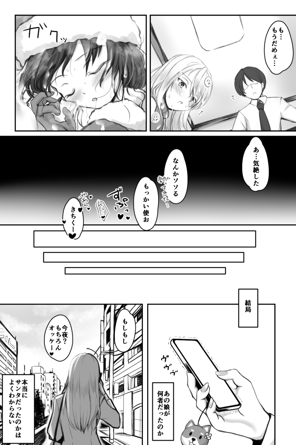 [Cat Caramel (Koneko at Seigo 3-Kagetsu)] Namaiki Santa o DeliHeal-Jou to Issho ni Choukyou 3P suru Hanashi imagen número 30