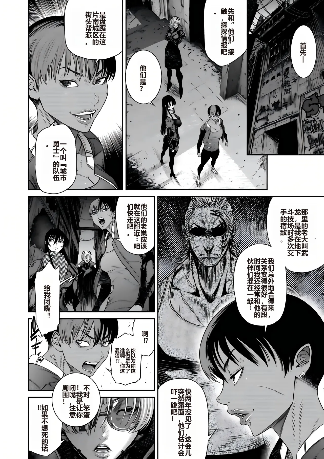 Sunagawa Tara] P.S.C Sennyuu Sousakan Reiko Ch. 11 Ryuukeigai Hen  [Chinese] imagen número 10