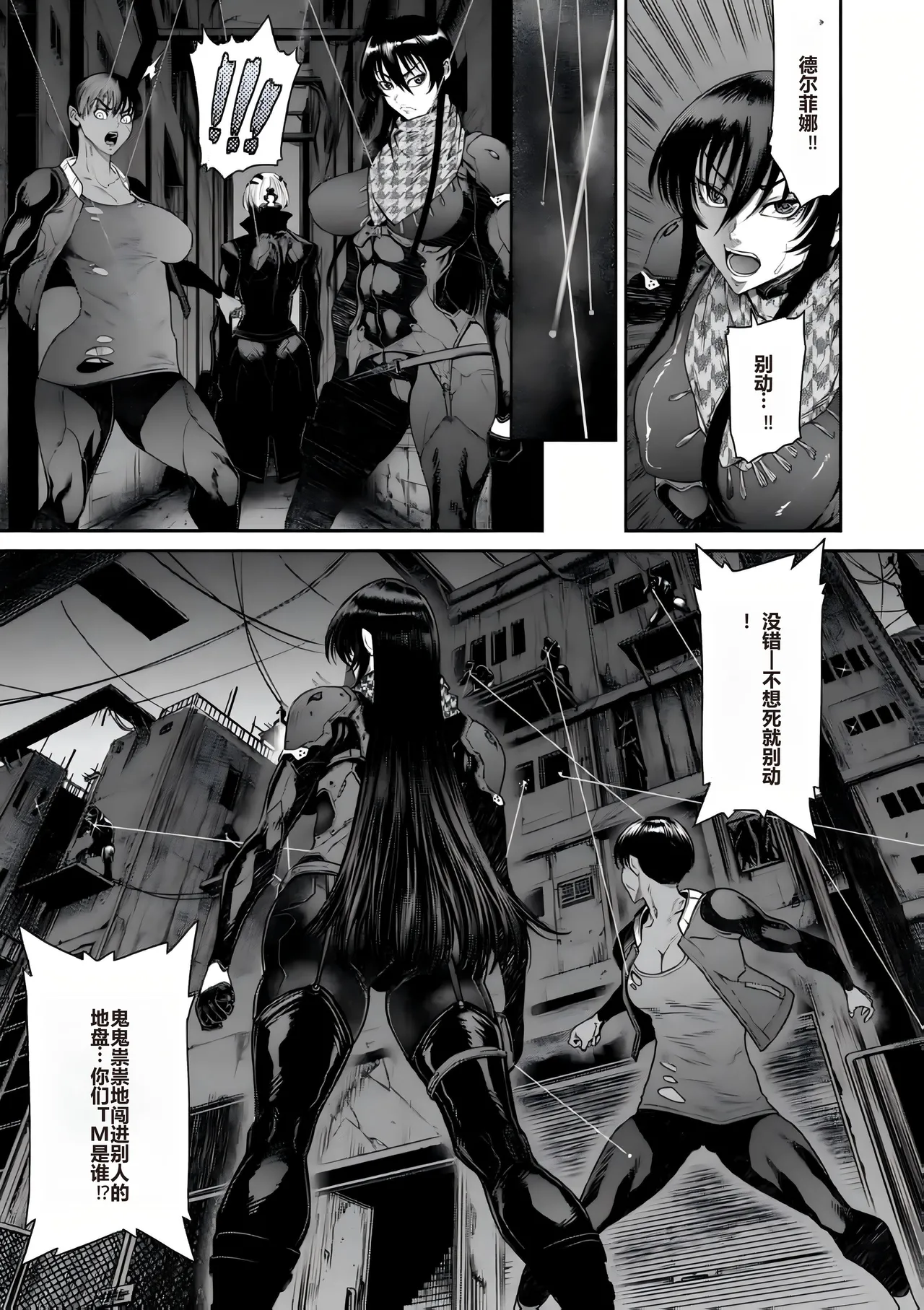 Sunagawa Tara] P.S.C Sennyuu Sousakan Reiko Ch. 11 Ryuukeigai Hen  [Chinese] imagen número 11