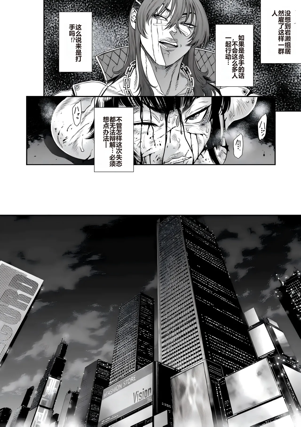 Sunagawa Tara] P.S.C Sennyuu Sousakan Reiko Ch. 11 Ryuukeigai Hen  [Chinese] imagen número 14