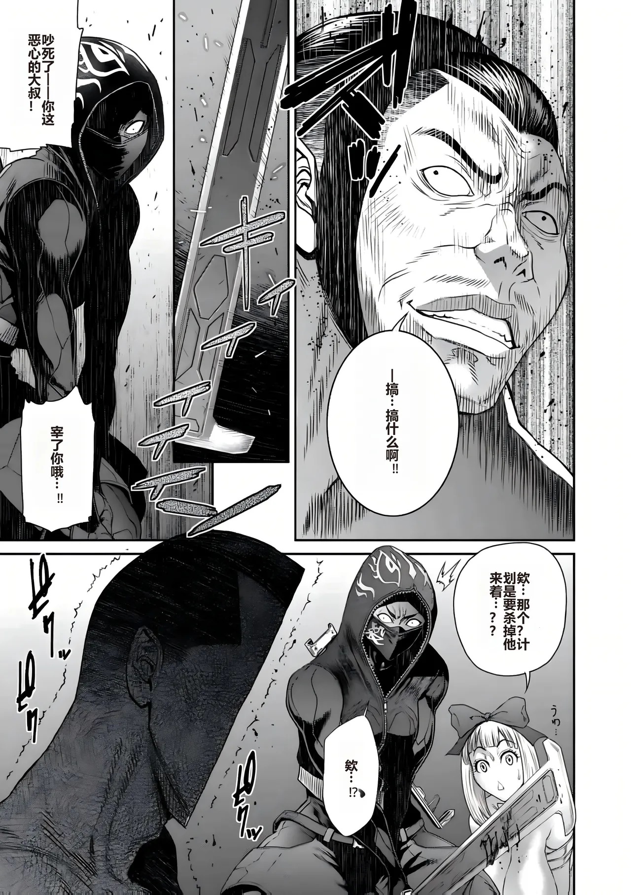 Sunagawa Tara] P.S.C Sennyuu Sousakan Reiko Ch. 11 Ryuukeigai Hen  [Chinese] imagen número 27