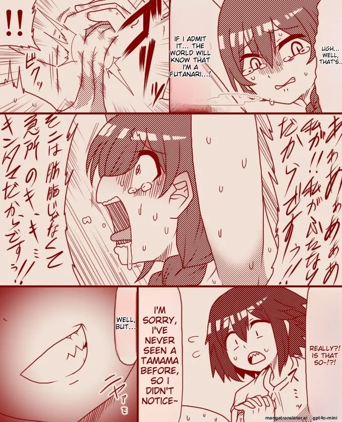 [Tera] A former futanari fighter visits a high class massage parlor (Complete) image number 19