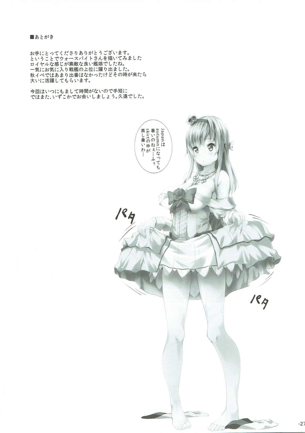 (C91) [Punipuni Doumei (Kuon)] Asu Pako (Kantai Collection -KanColle-) [Chinese] [naodong] image number 26