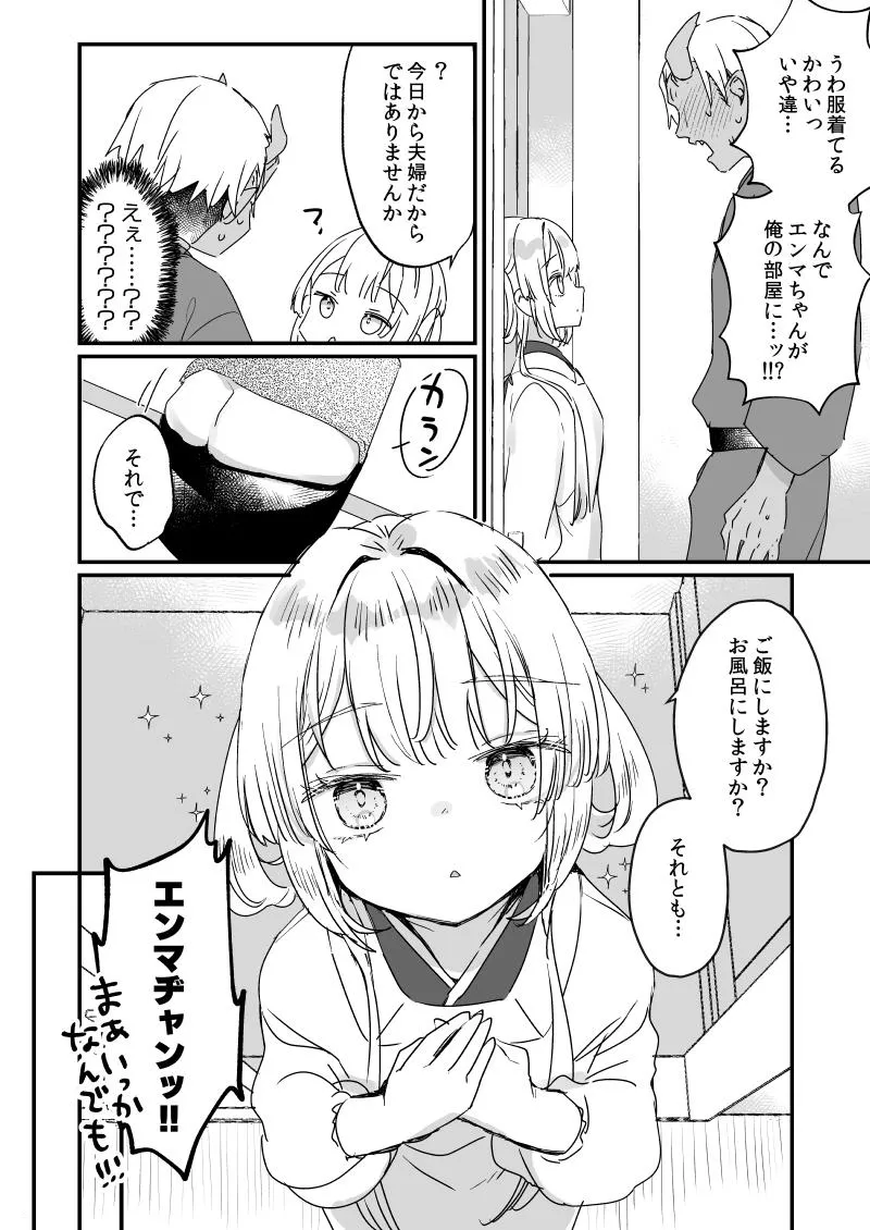 [天気輪 (甘露アメ)] ススハライ 2024 изображение № 2