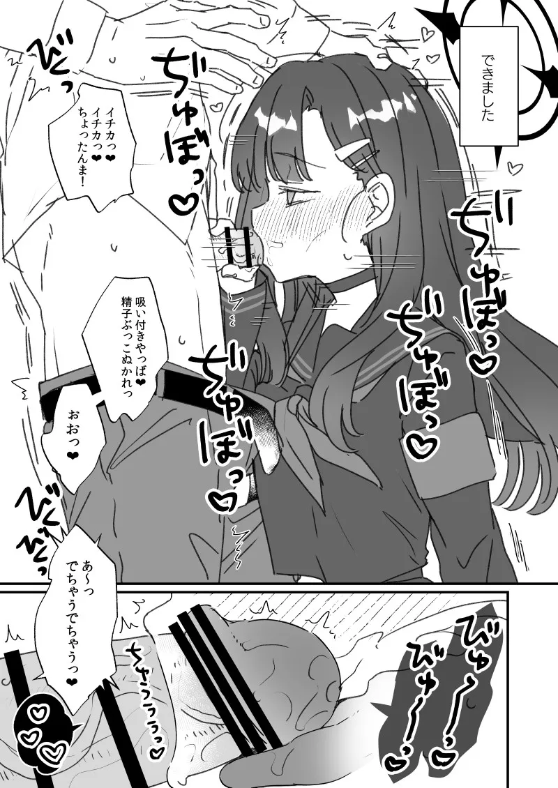 [天気輪 (甘露アメ)] ススハライ 2023 画像番号 3