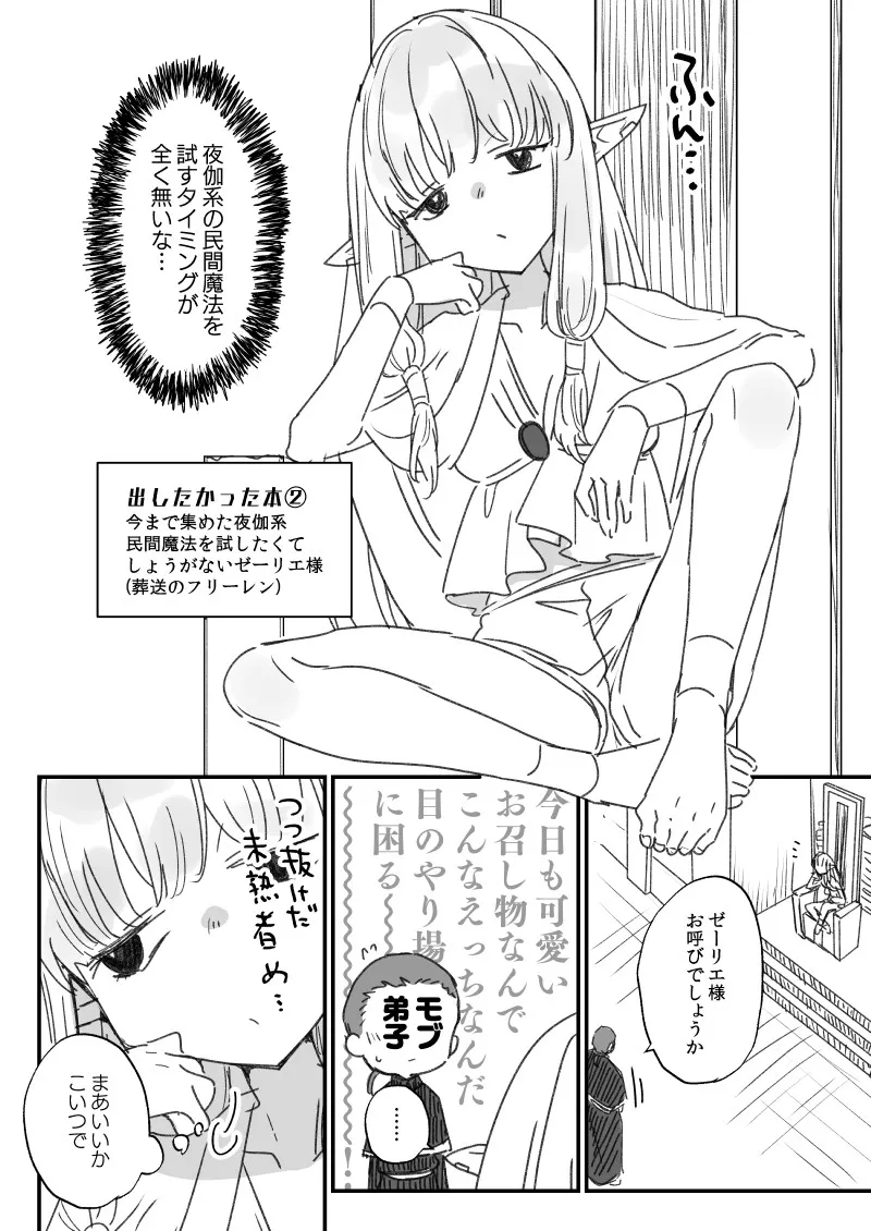 [天気輪 (甘露アメ)] ススハライ 2023 画像番号 4